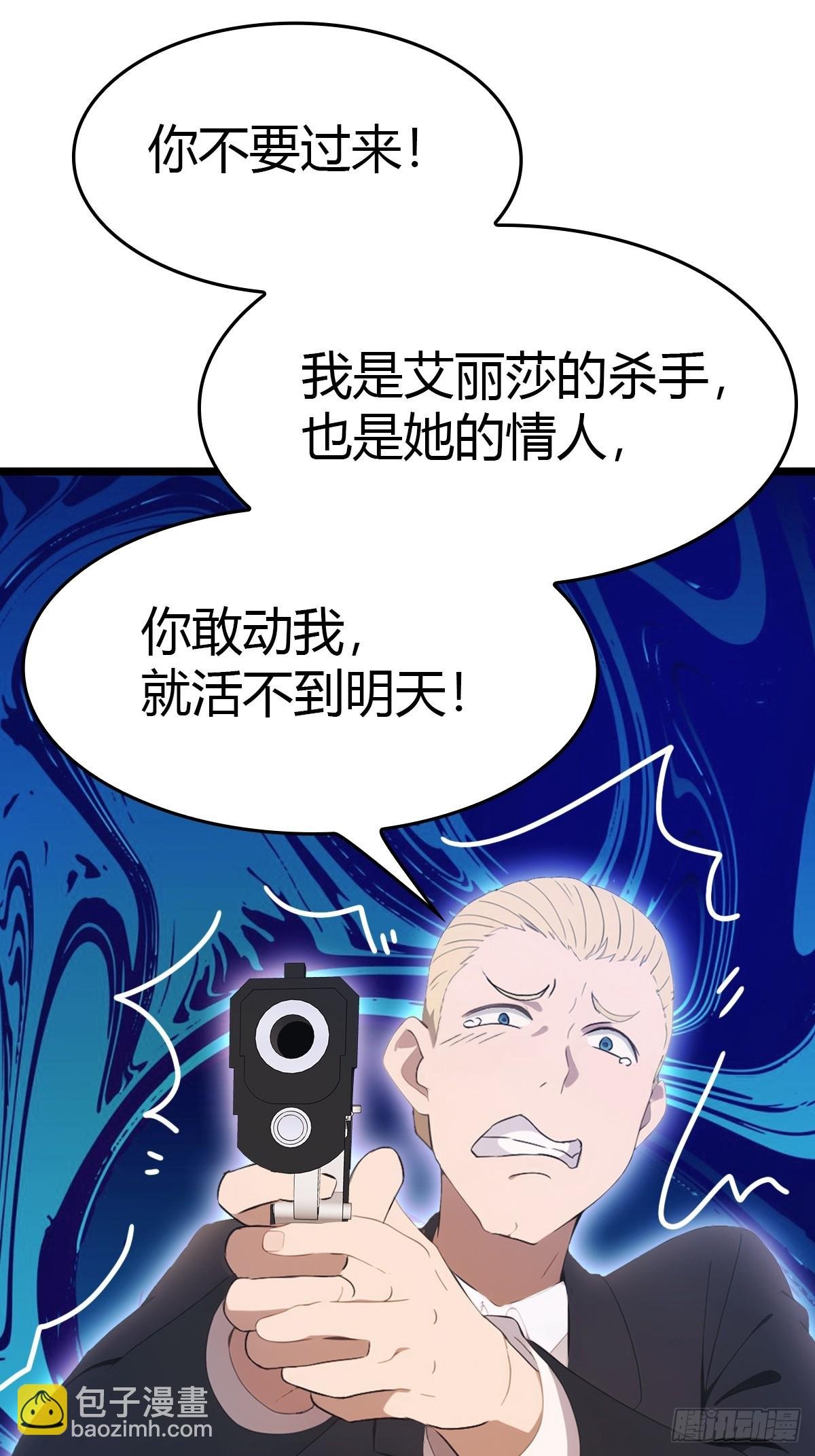 第41话 感觉你在侮辱我