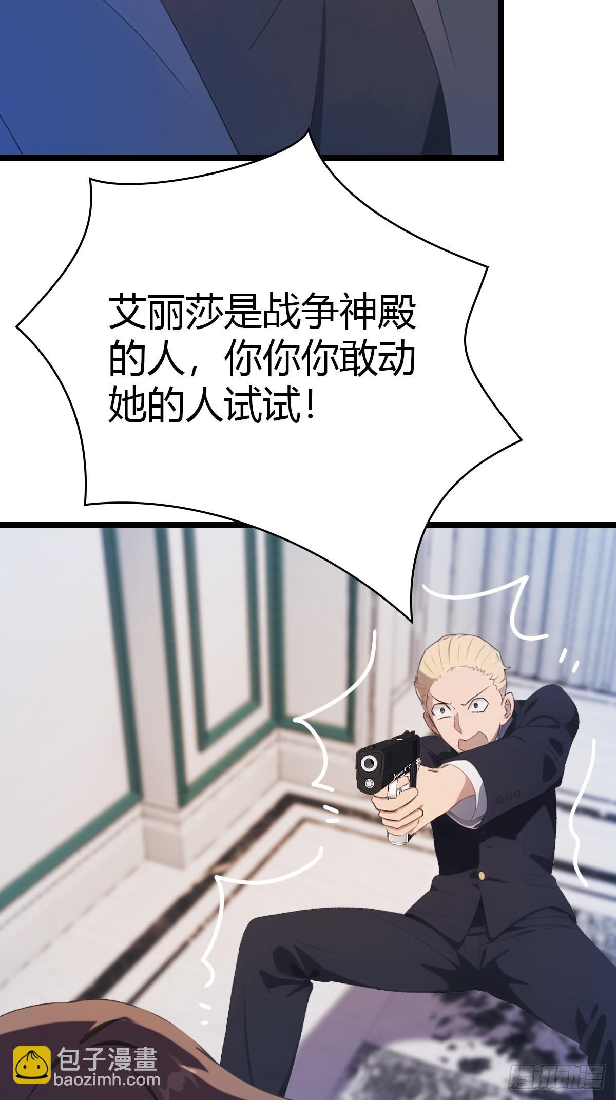 第41话 感觉你在侮辱我