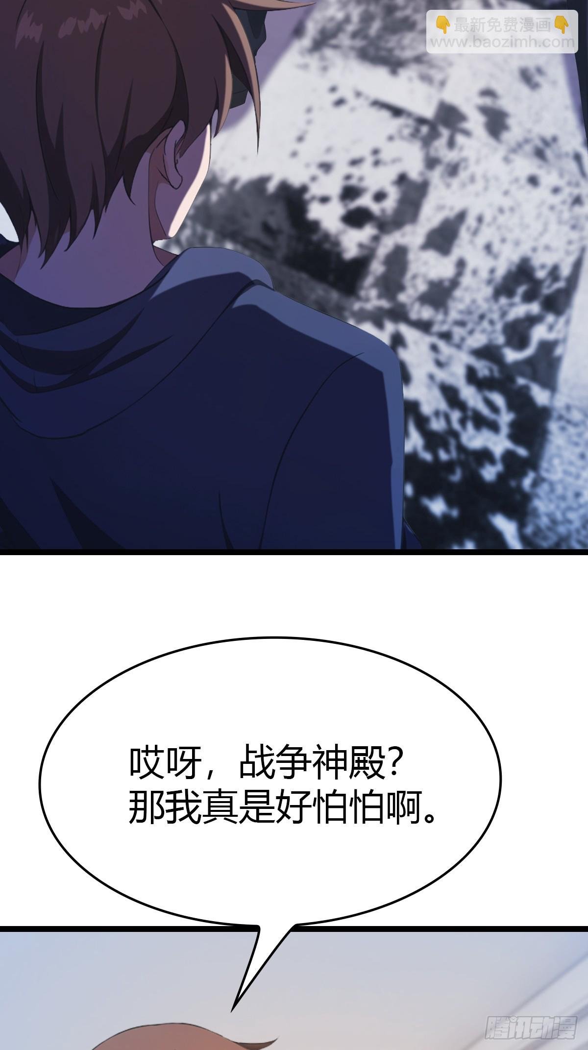 第41话 感觉你在侮辱我