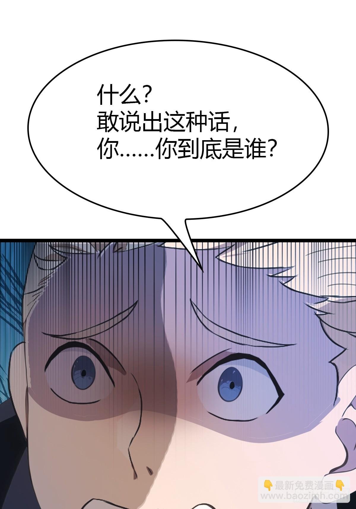 第41话 感觉你在侮辱我