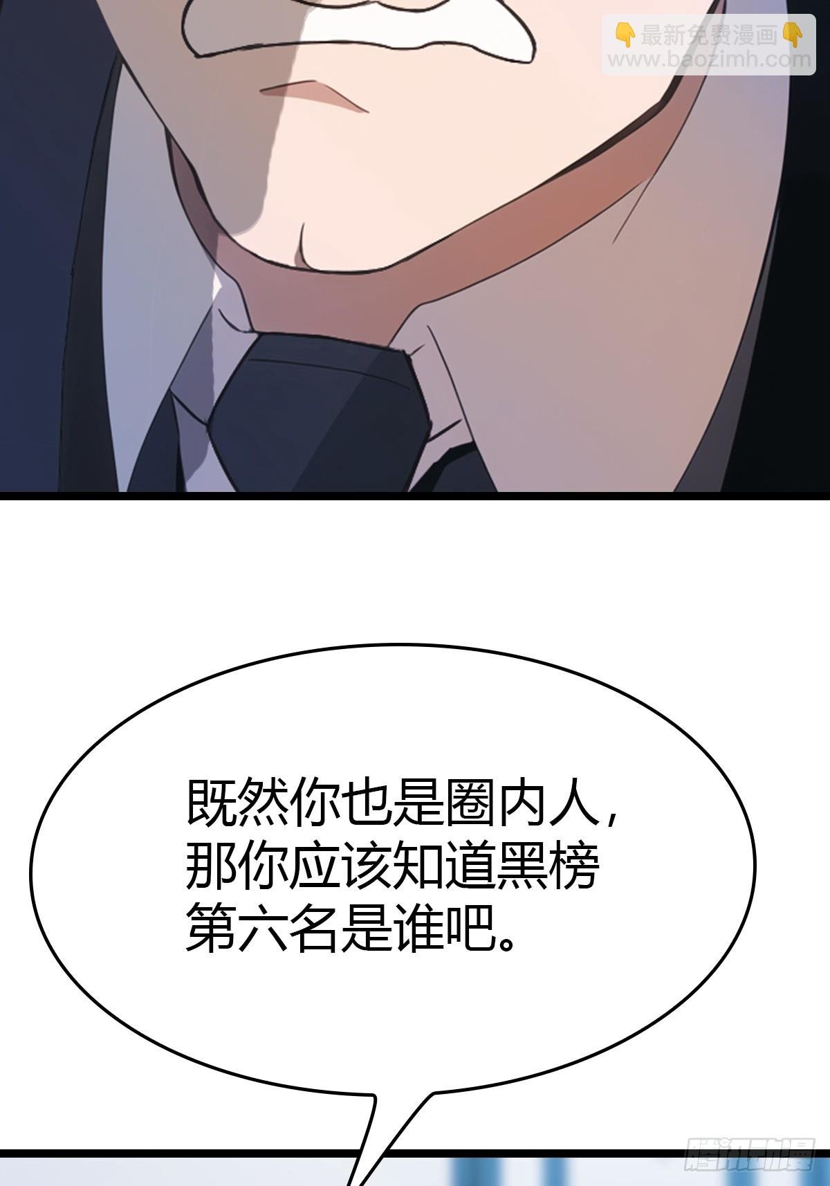 第41话 感觉你在侮辱我