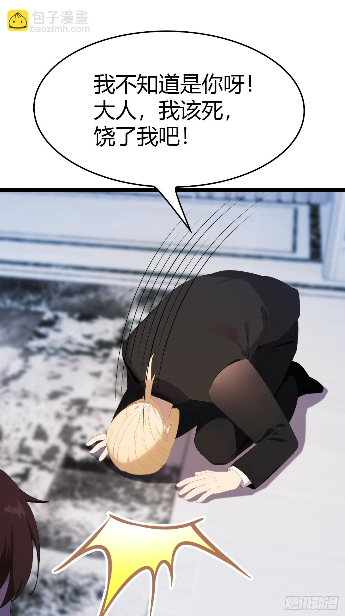 第41话 感觉你在侮辱我