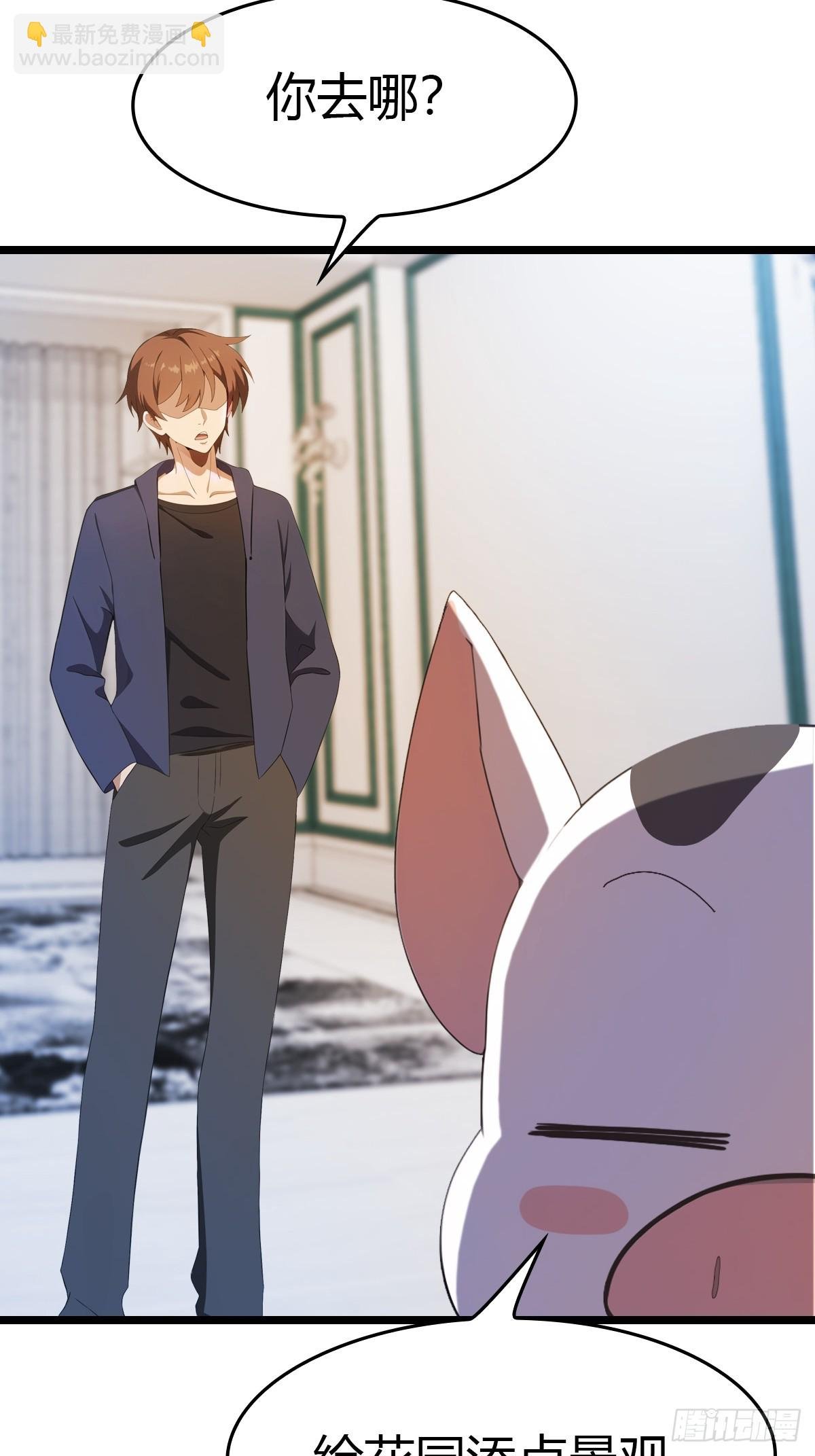 第41话 感觉你在侮辱我