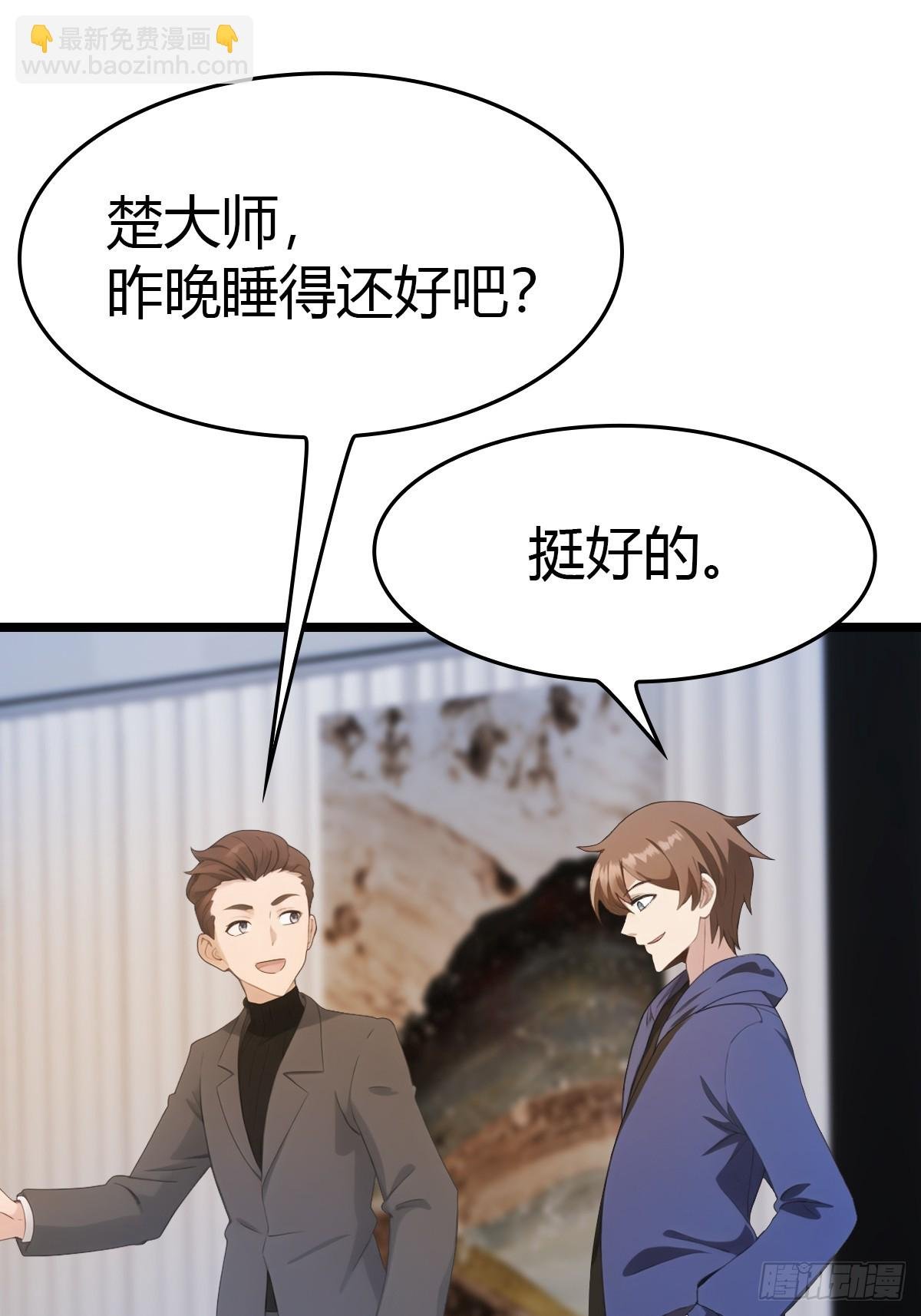 第41话 感觉你在侮辱我
