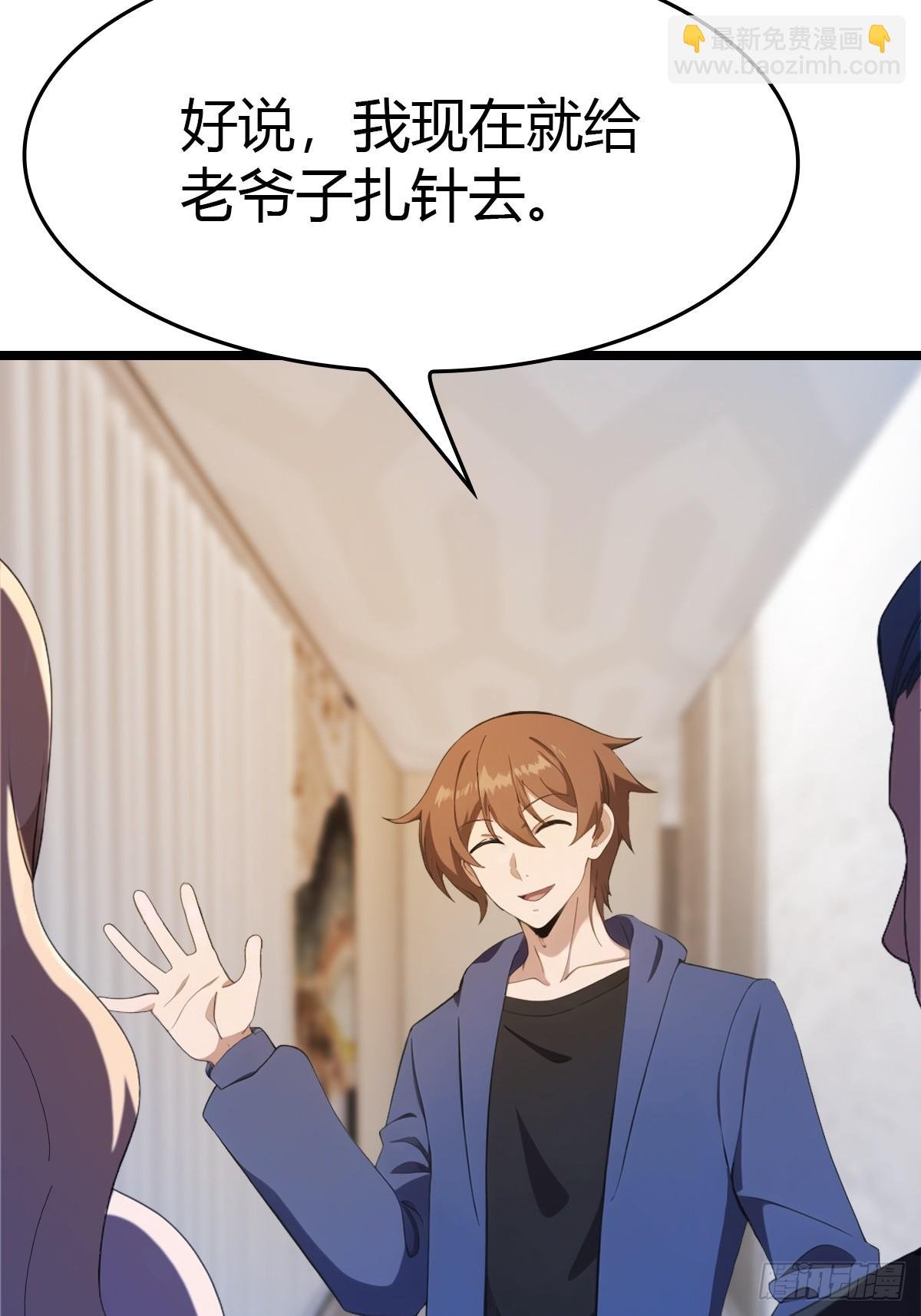 第41话 感觉你在侮辱我