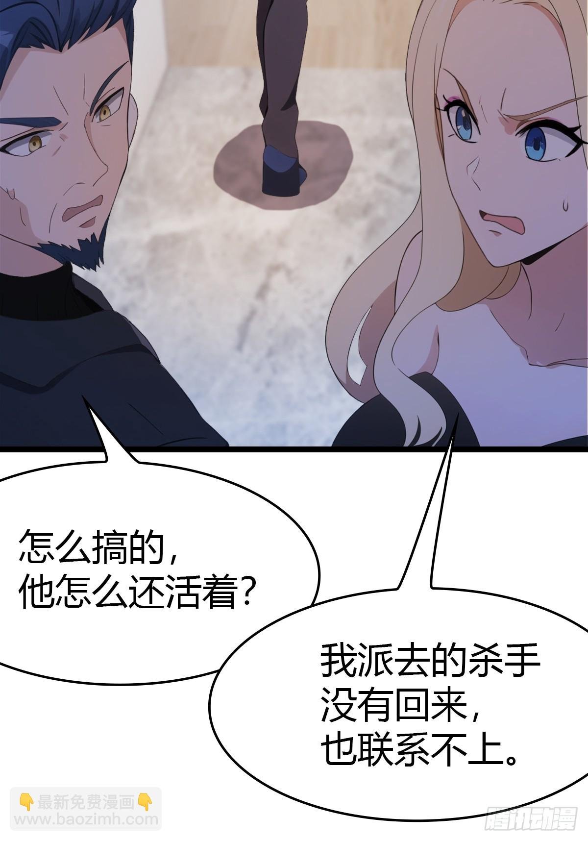 第41话 感觉你在侮辱我