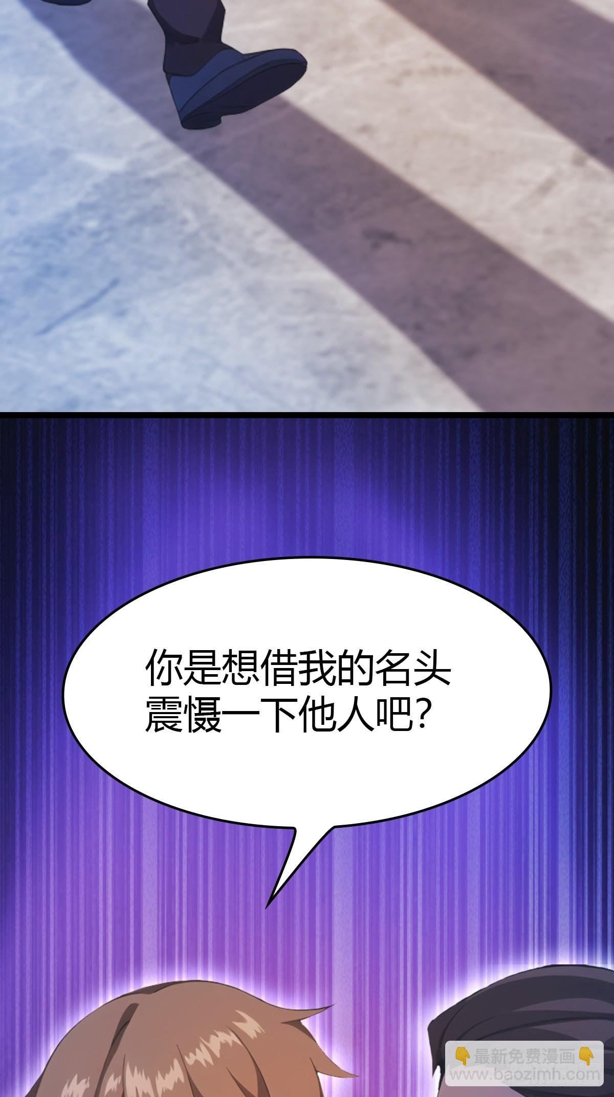 第41话 感觉你在侮辱我