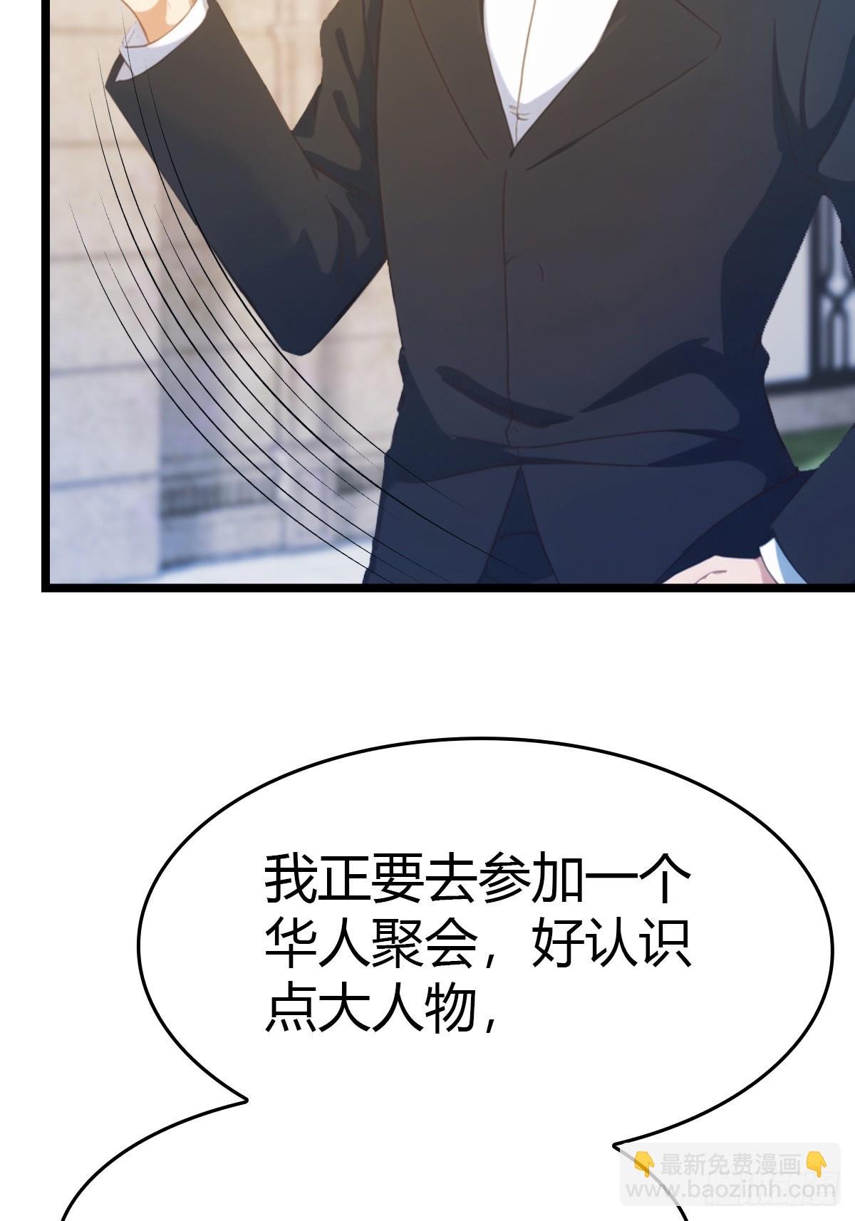 第42话 大闹酒吧