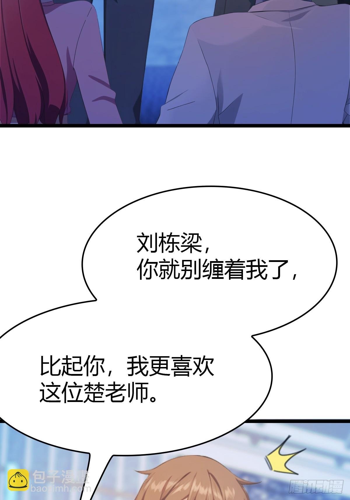 第42话 大闹酒吧