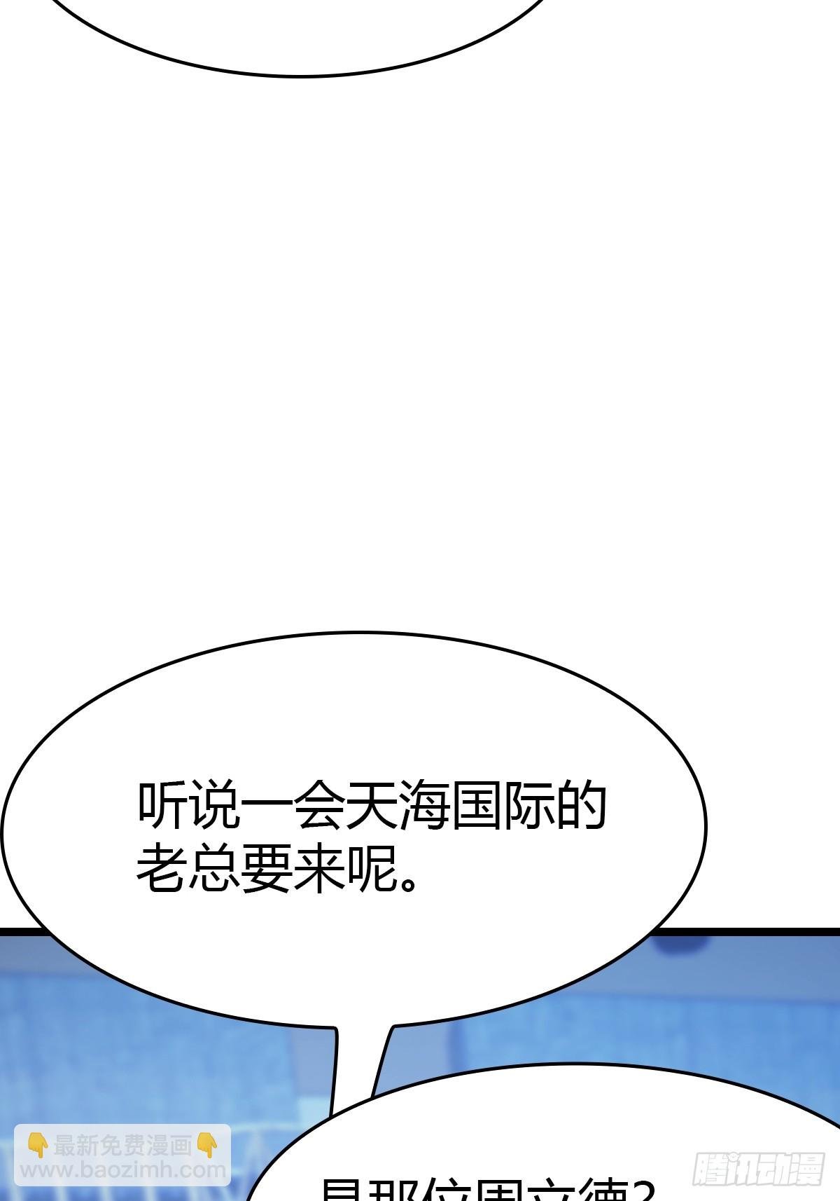 第42话 大闹酒吧