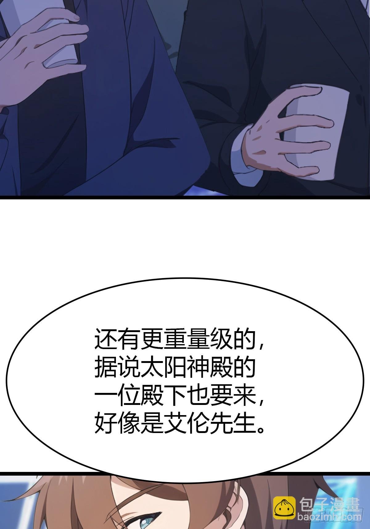 第42话 大闹酒吧