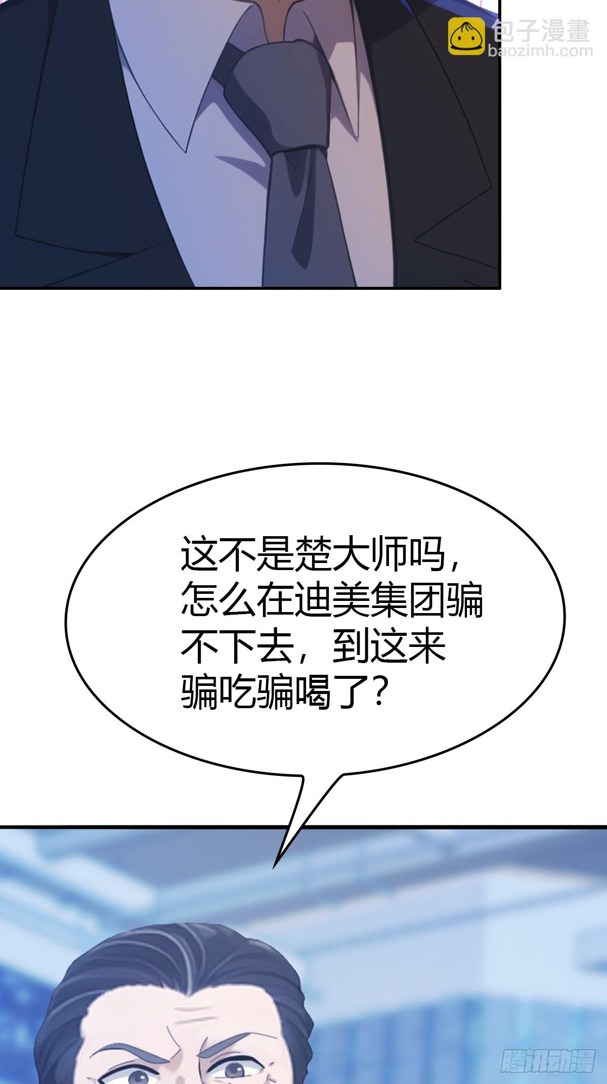 第42话 大闹酒吧