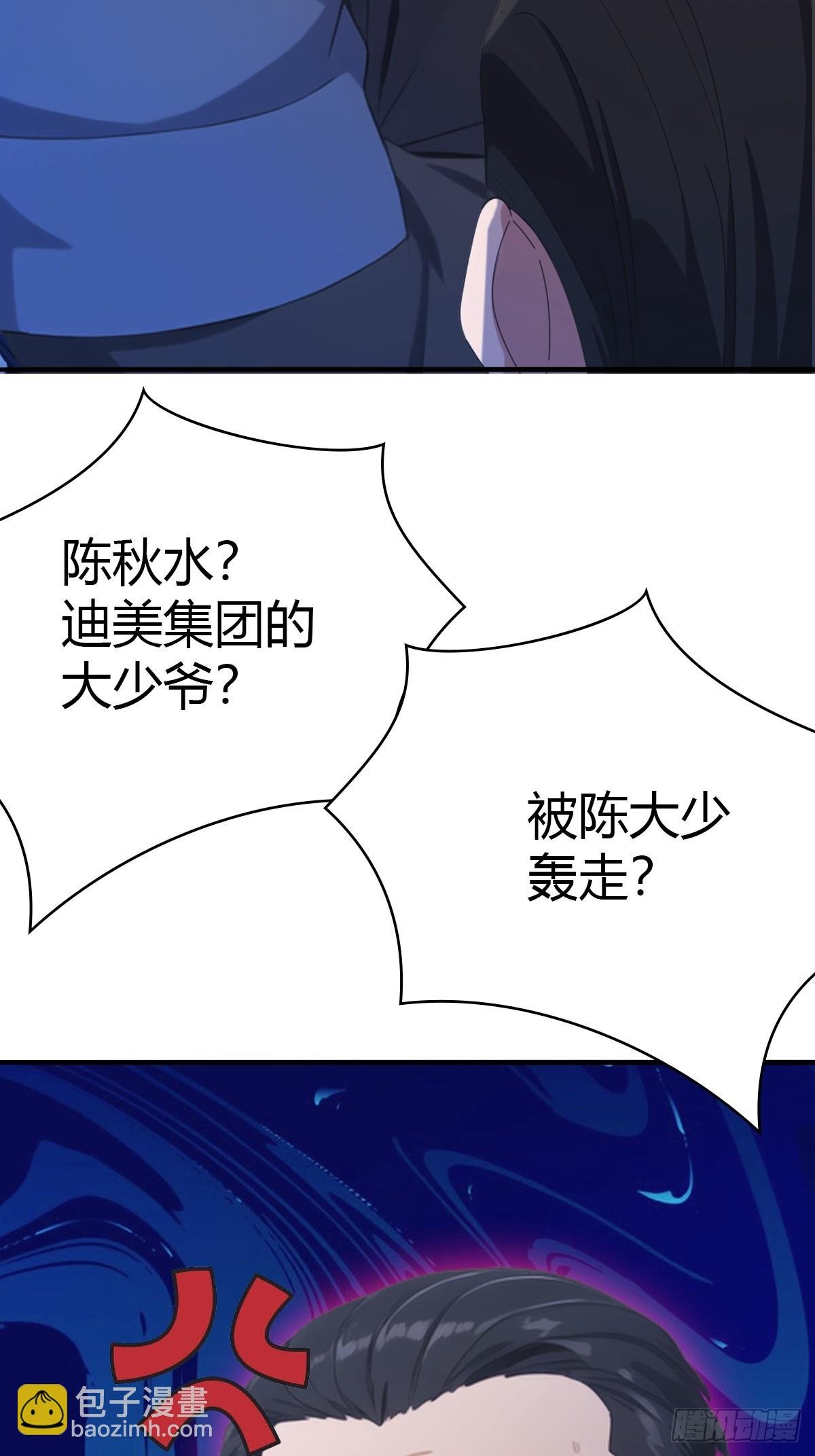 第42话 大闹酒吧