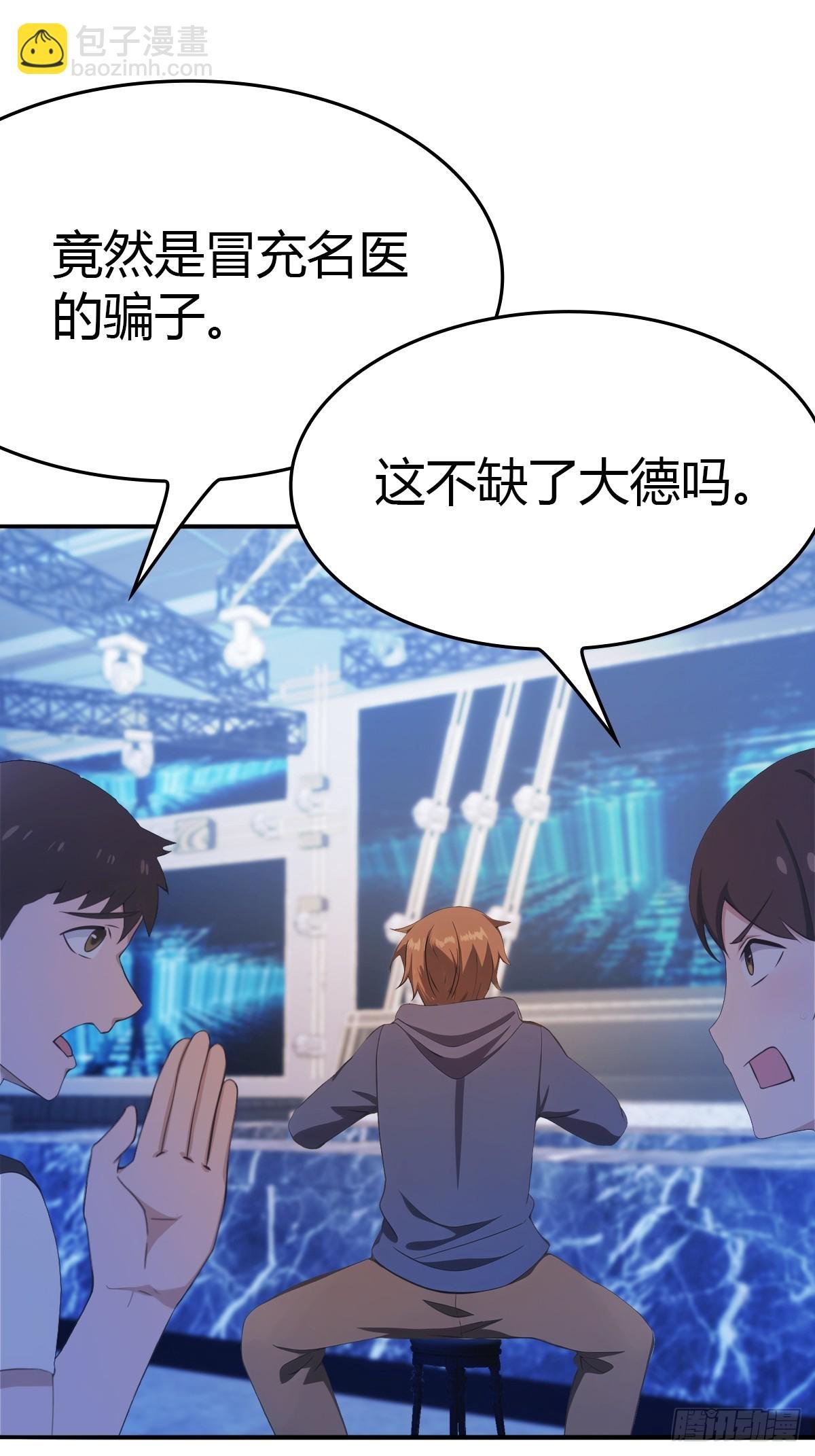 第42话 大闹酒吧