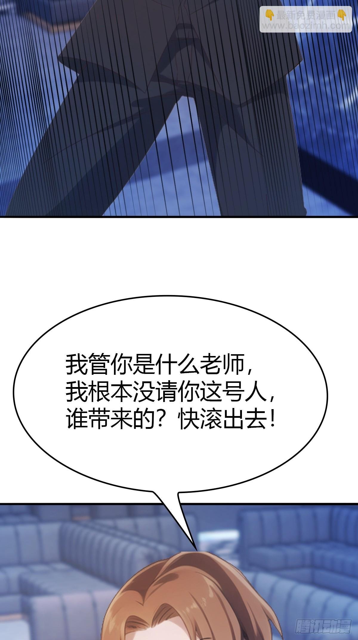 第42话 大闹酒吧