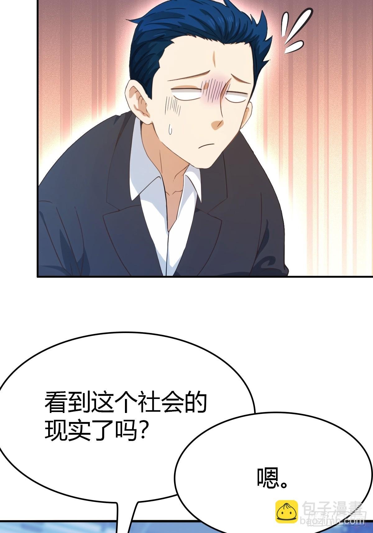 第43话 我上头有人
