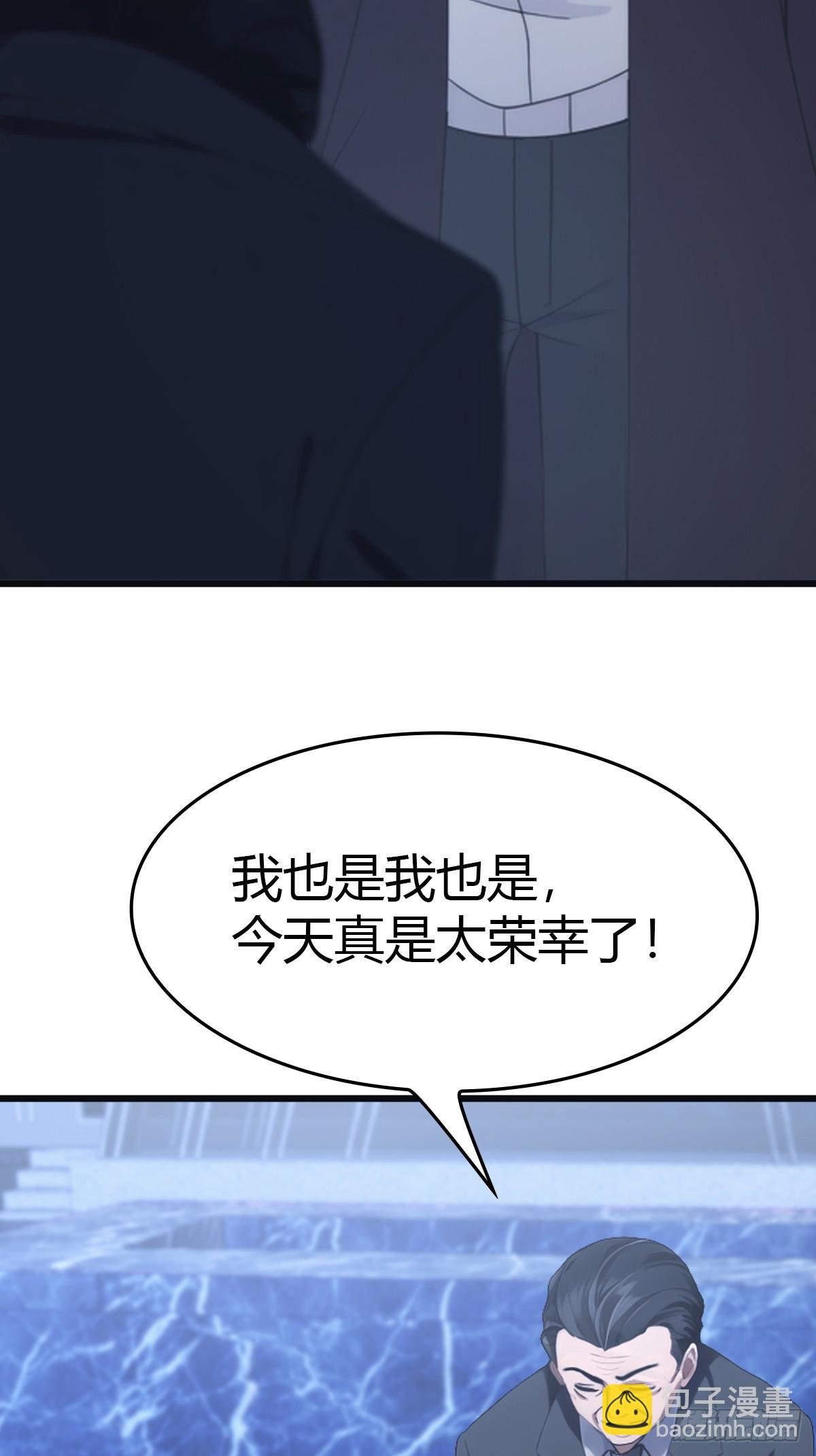 第43话 我上头有人