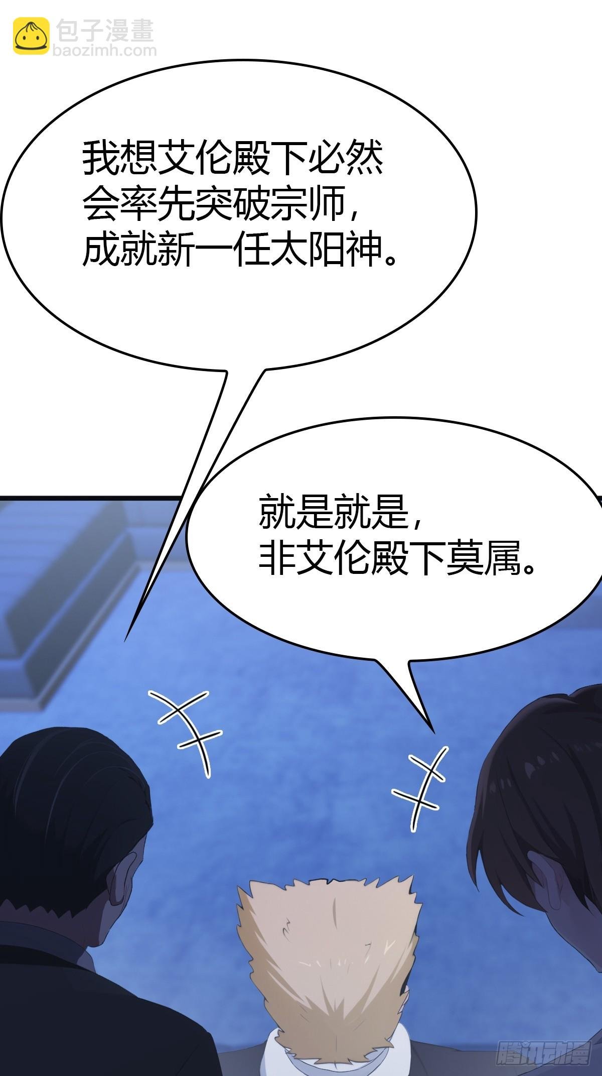 第43话 我上头有人