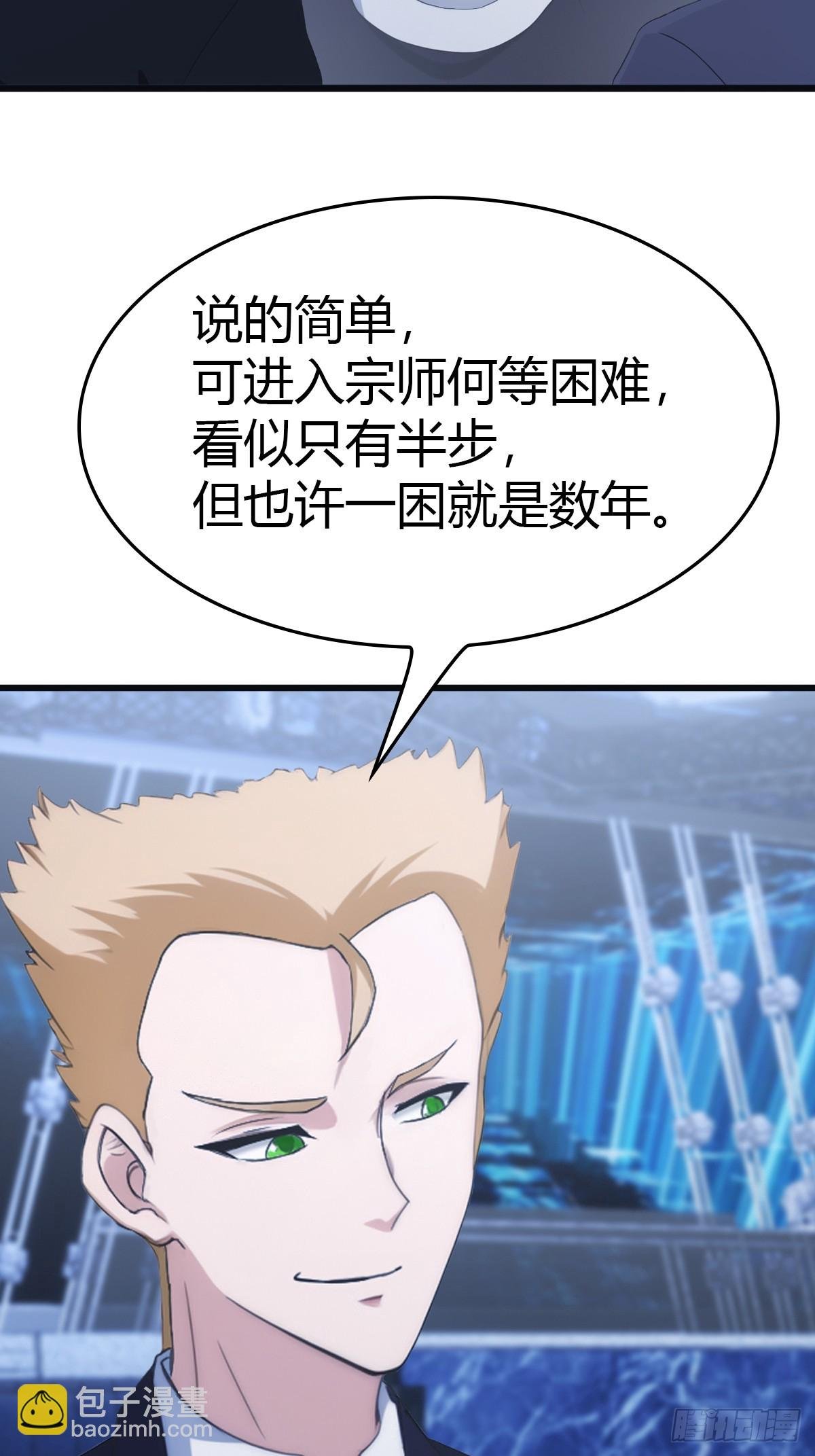 第43话 我上头有人