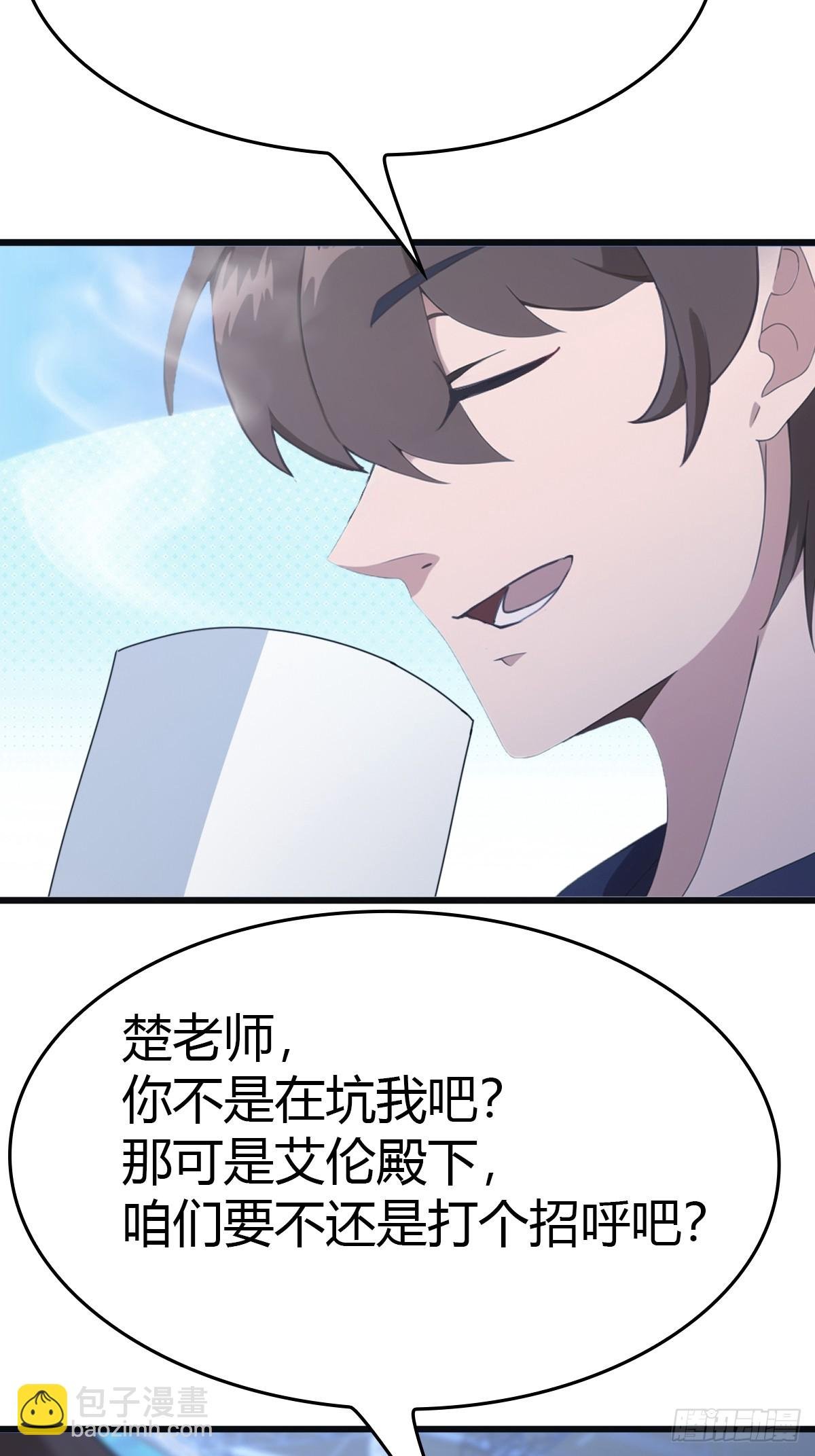 第43话 我上头有人
