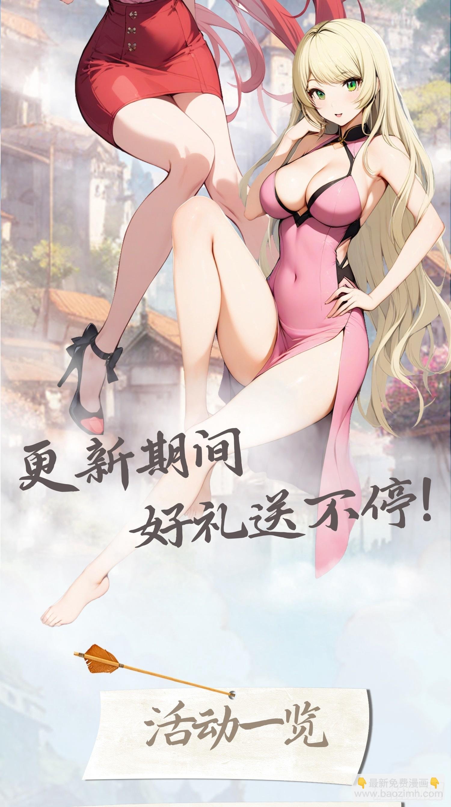 第43话 我上头有人