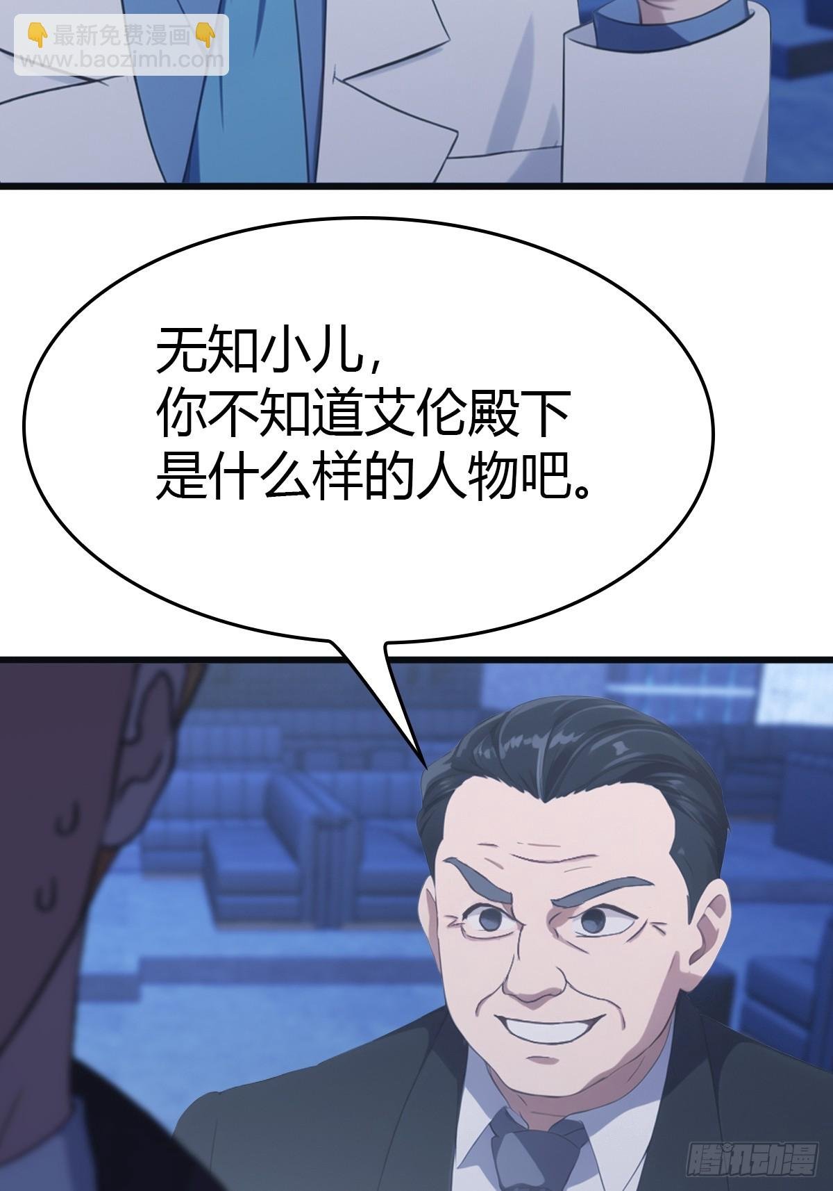 第44话 巴掌教做人