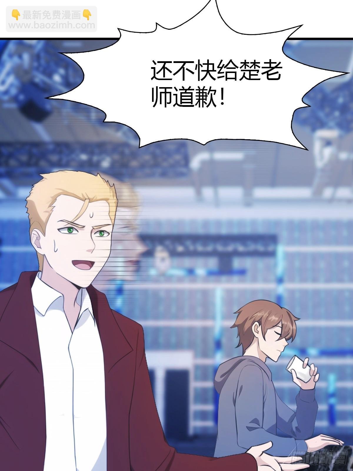 第44话 巴掌教做人