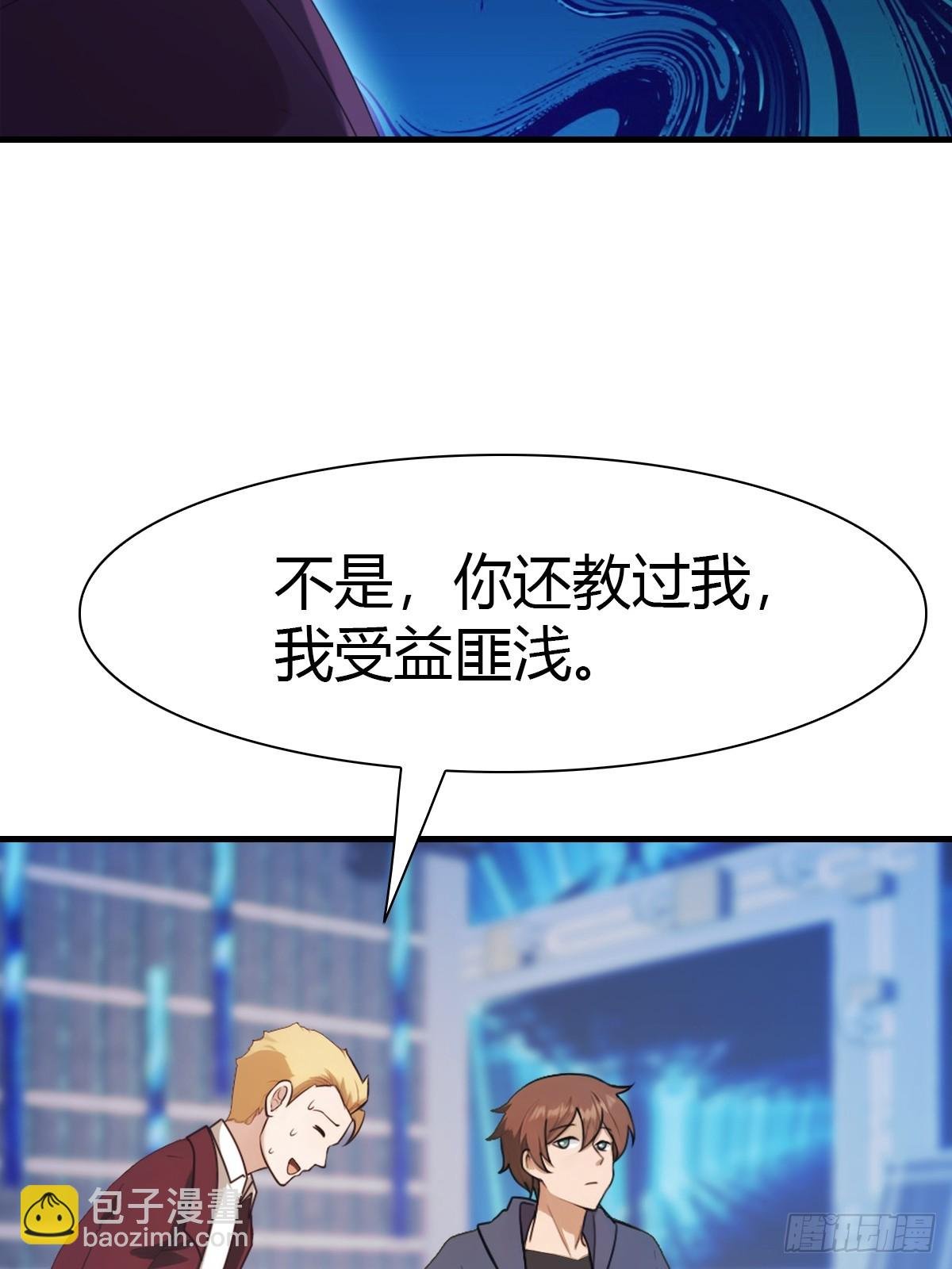 第44话 巴掌教做人