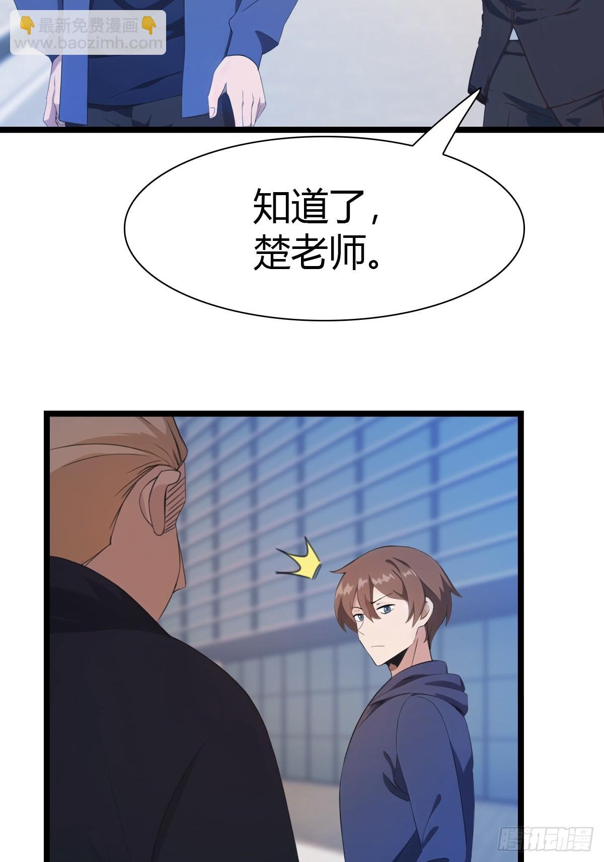 第44话 巴掌教做人