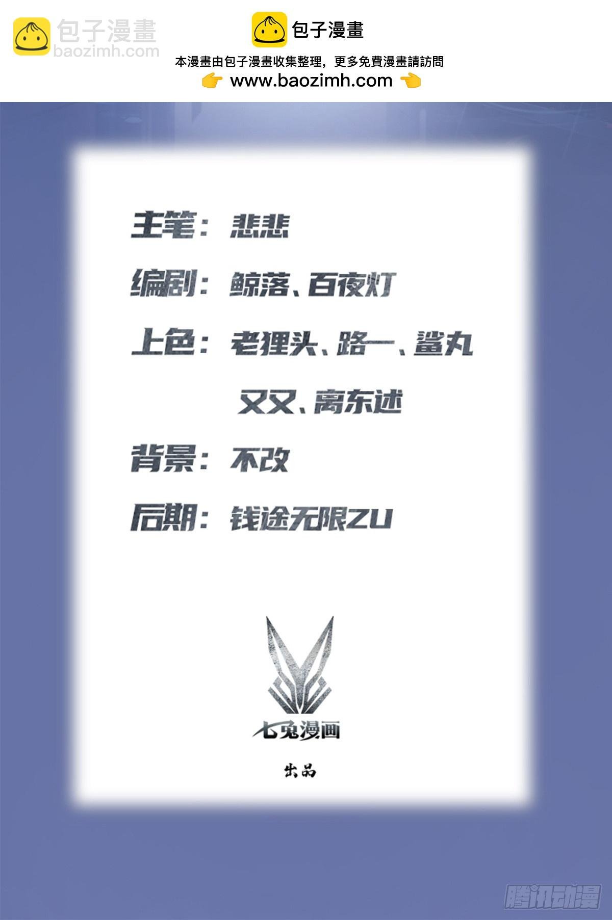 第45话 顶级杀手当花肥