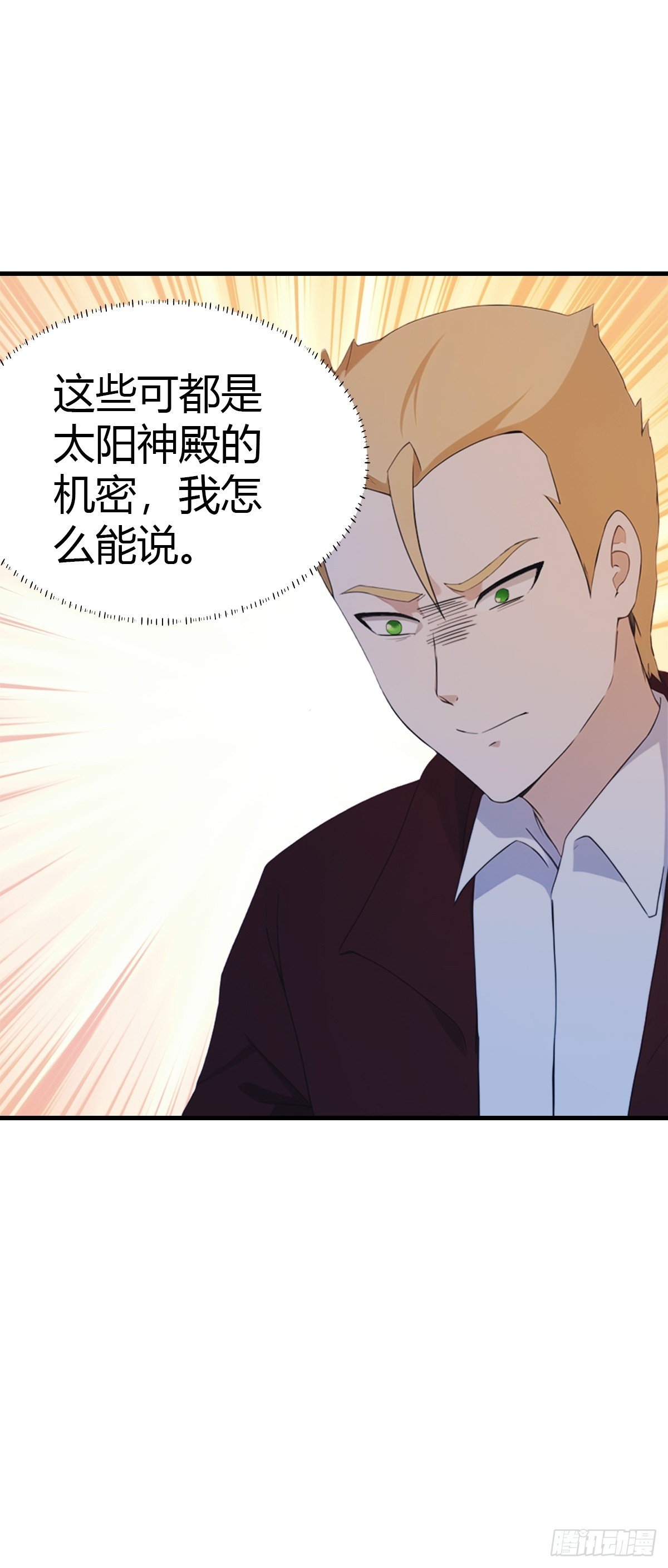 第45话 顶级杀手当花肥