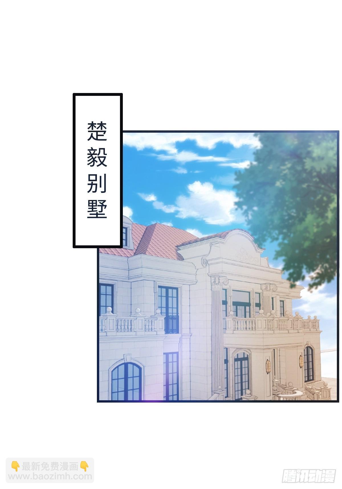 第45话 顶级杀手当花肥