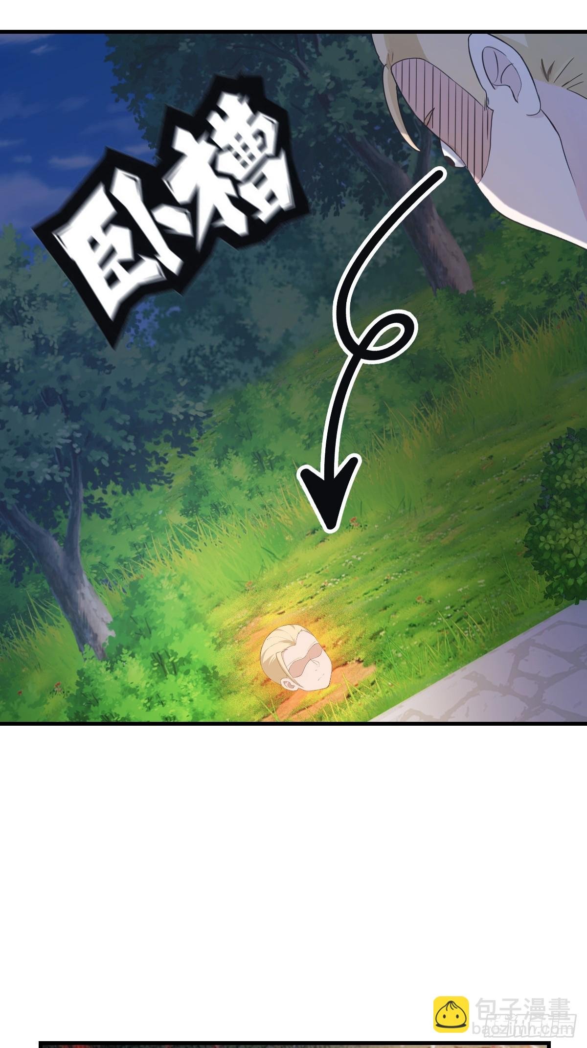 第45话 顶级杀手当花肥