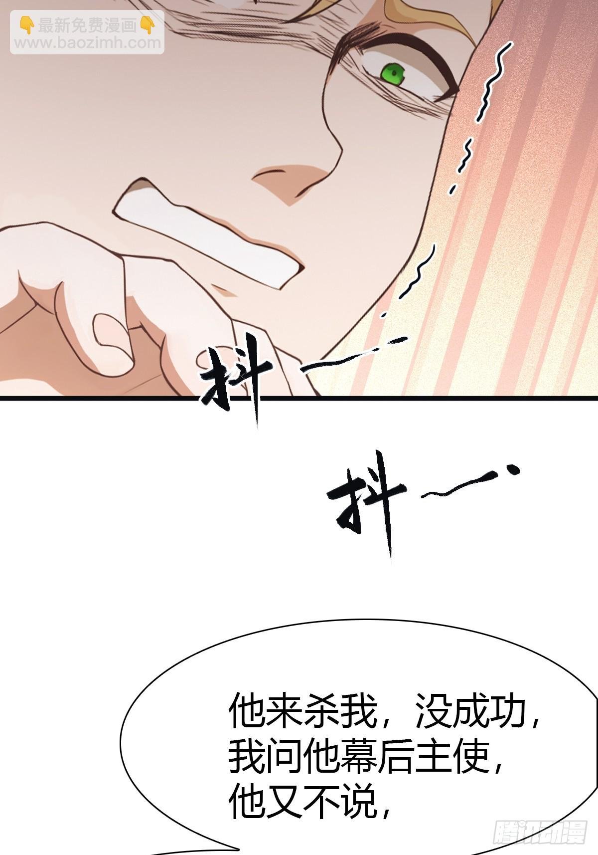 第45话 顶级杀手当花肥