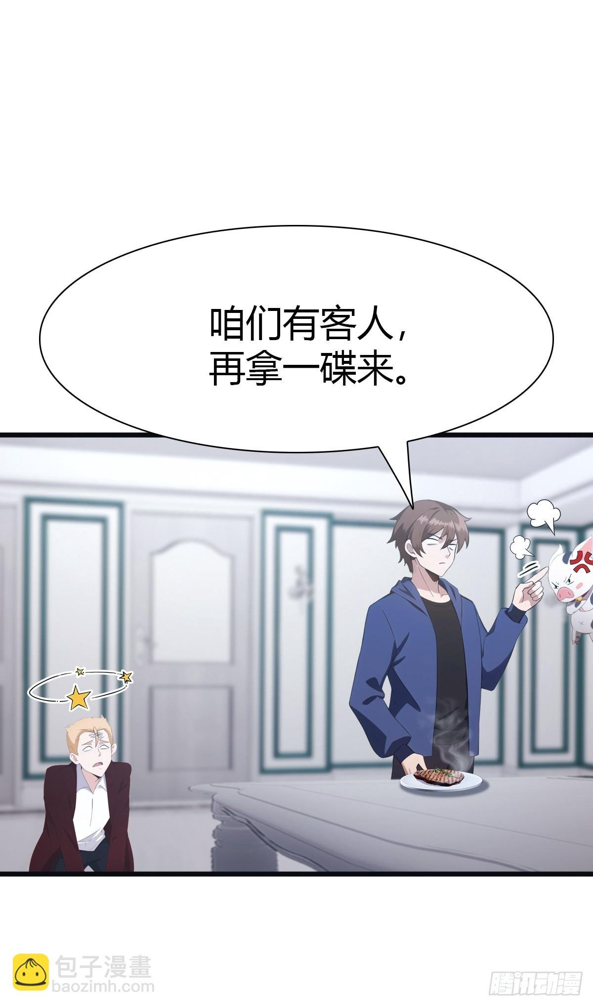 第45话 顶级杀手当花肥
