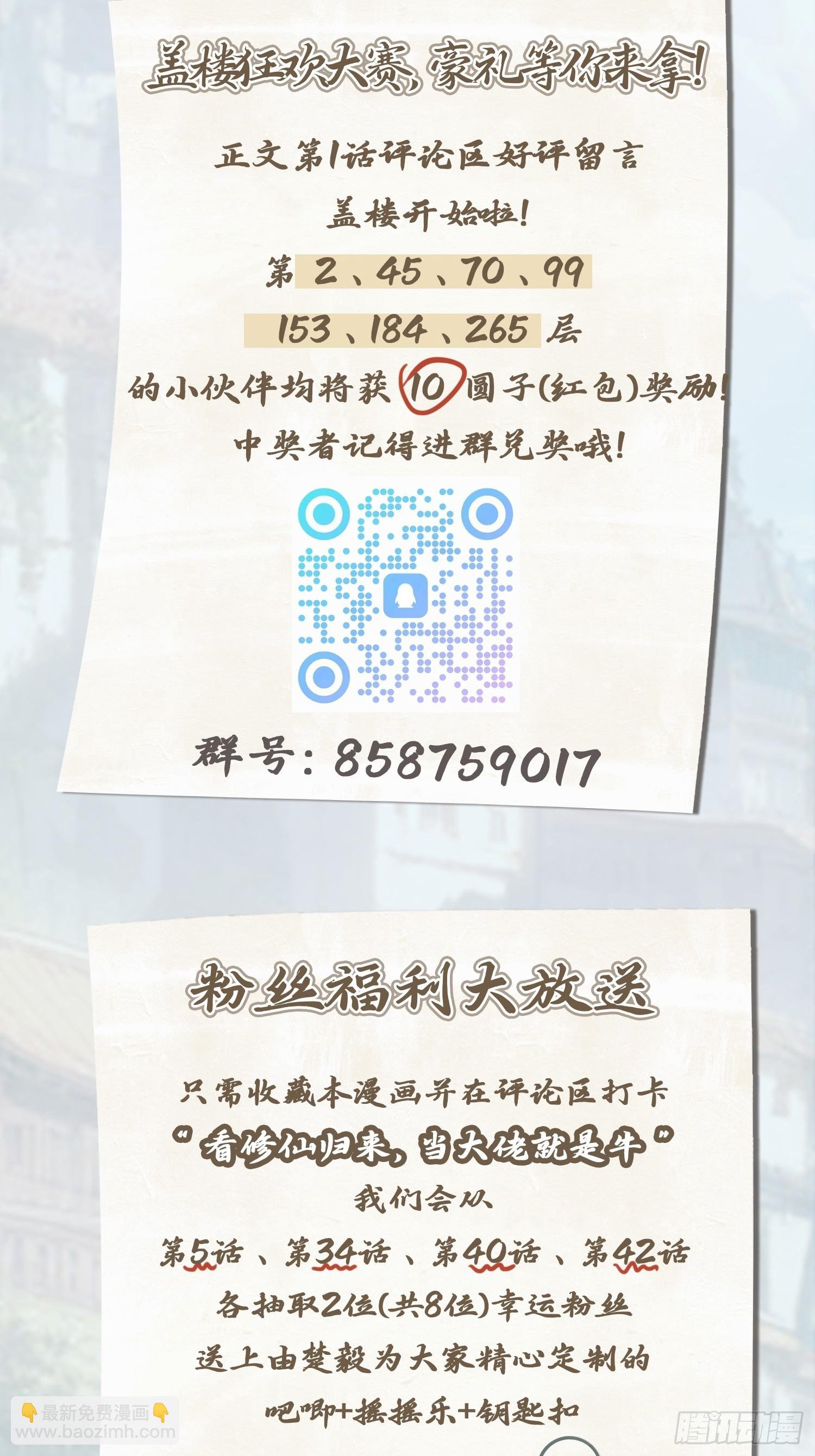第45话 顶级杀手当花肥