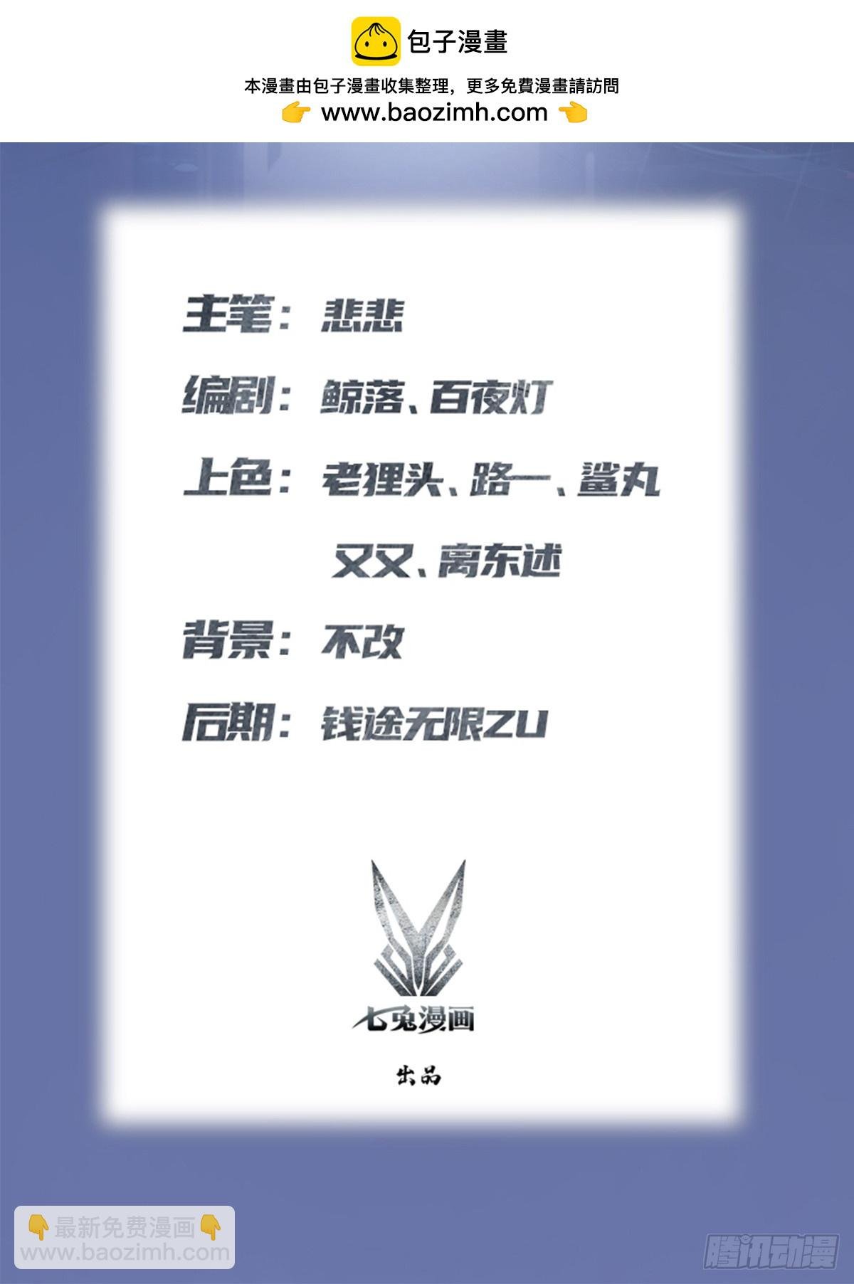 第46话 下一任太阳神殿主