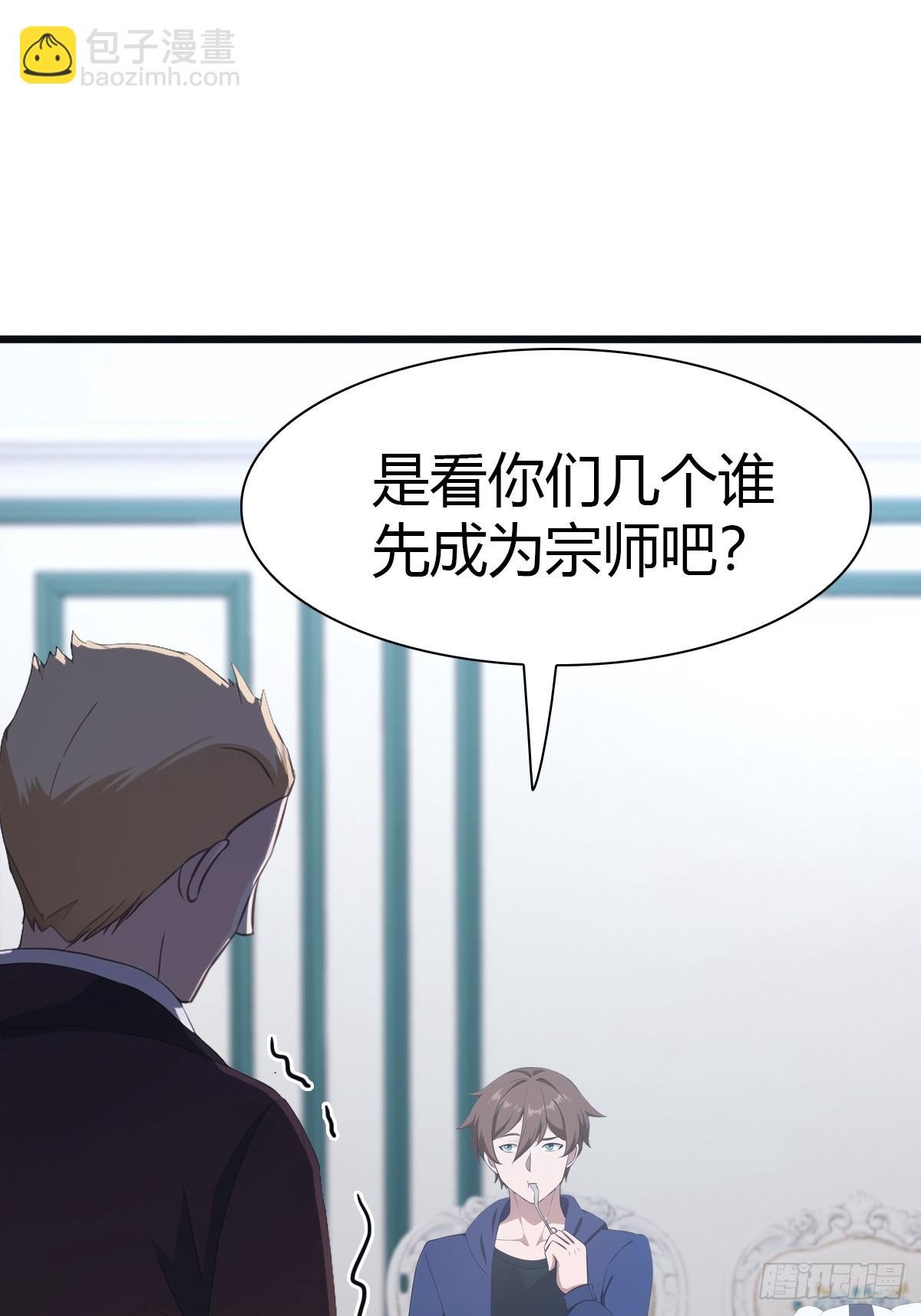 第46话 下一任太阳神殿主
