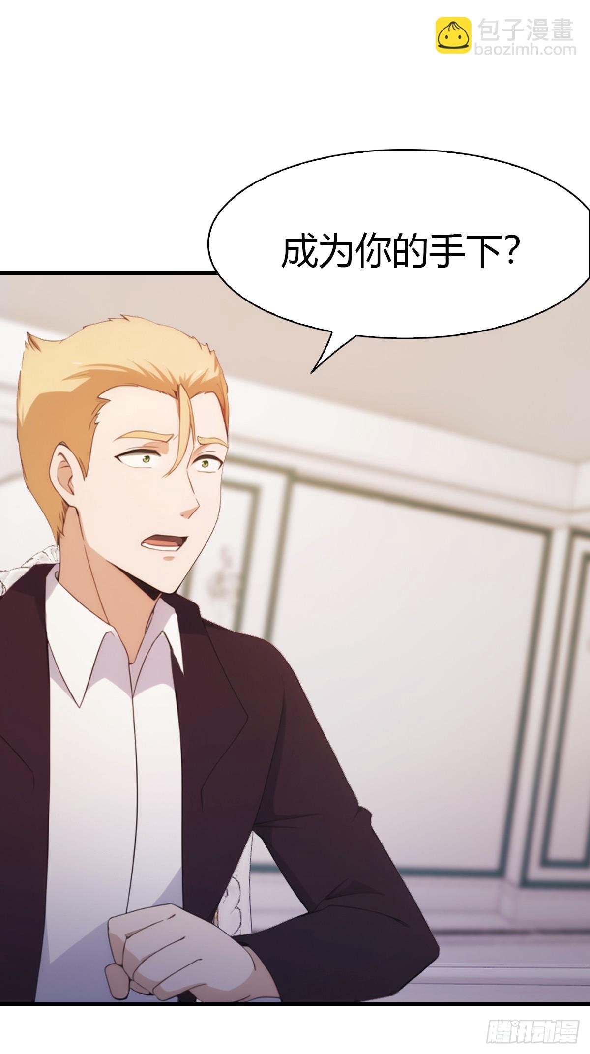 第46话 下一任太阳神殿主
