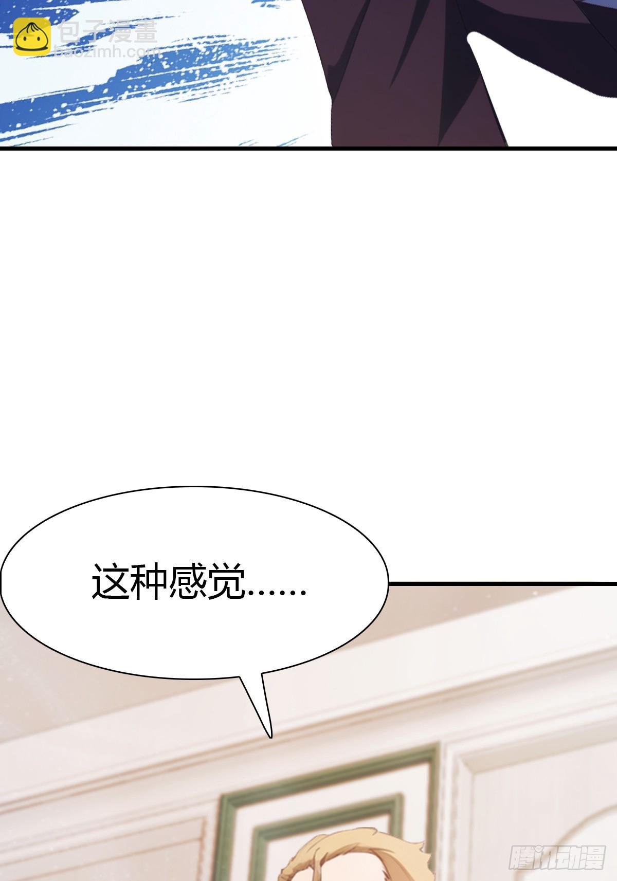 第46话 下一任太阳神殿主