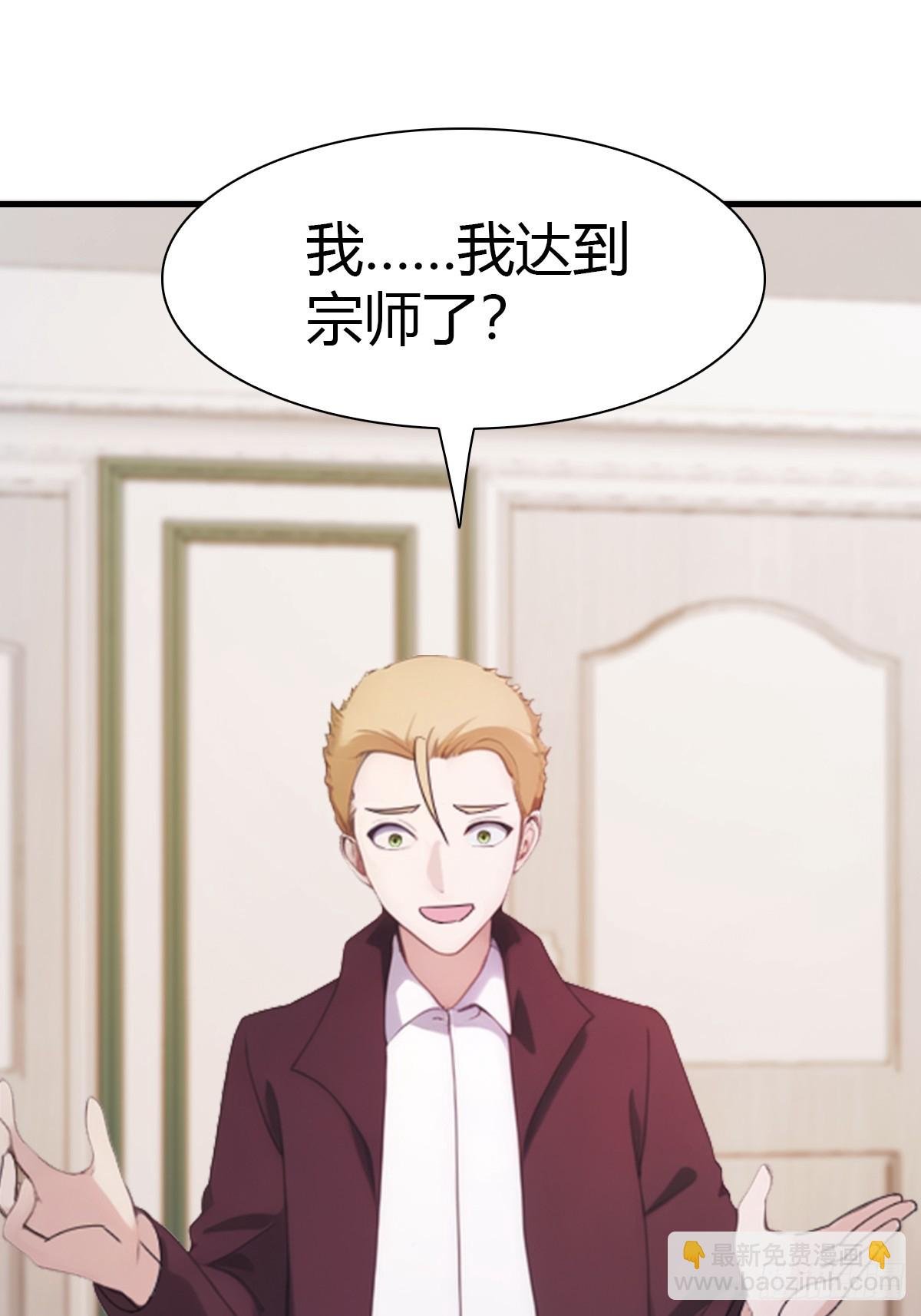 第46话 下一任太阳神殿主