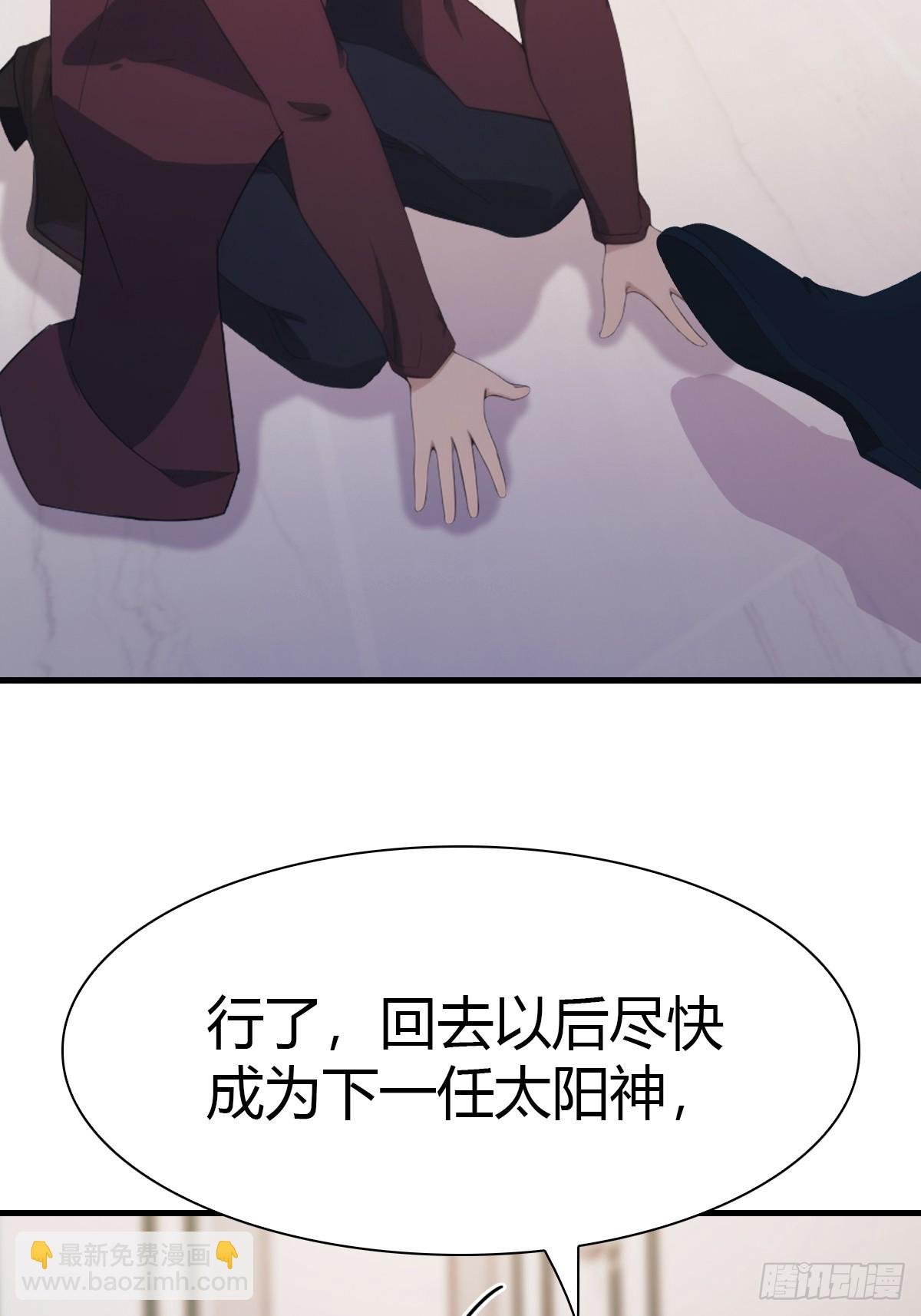 第46话 下一任太阳神殿主