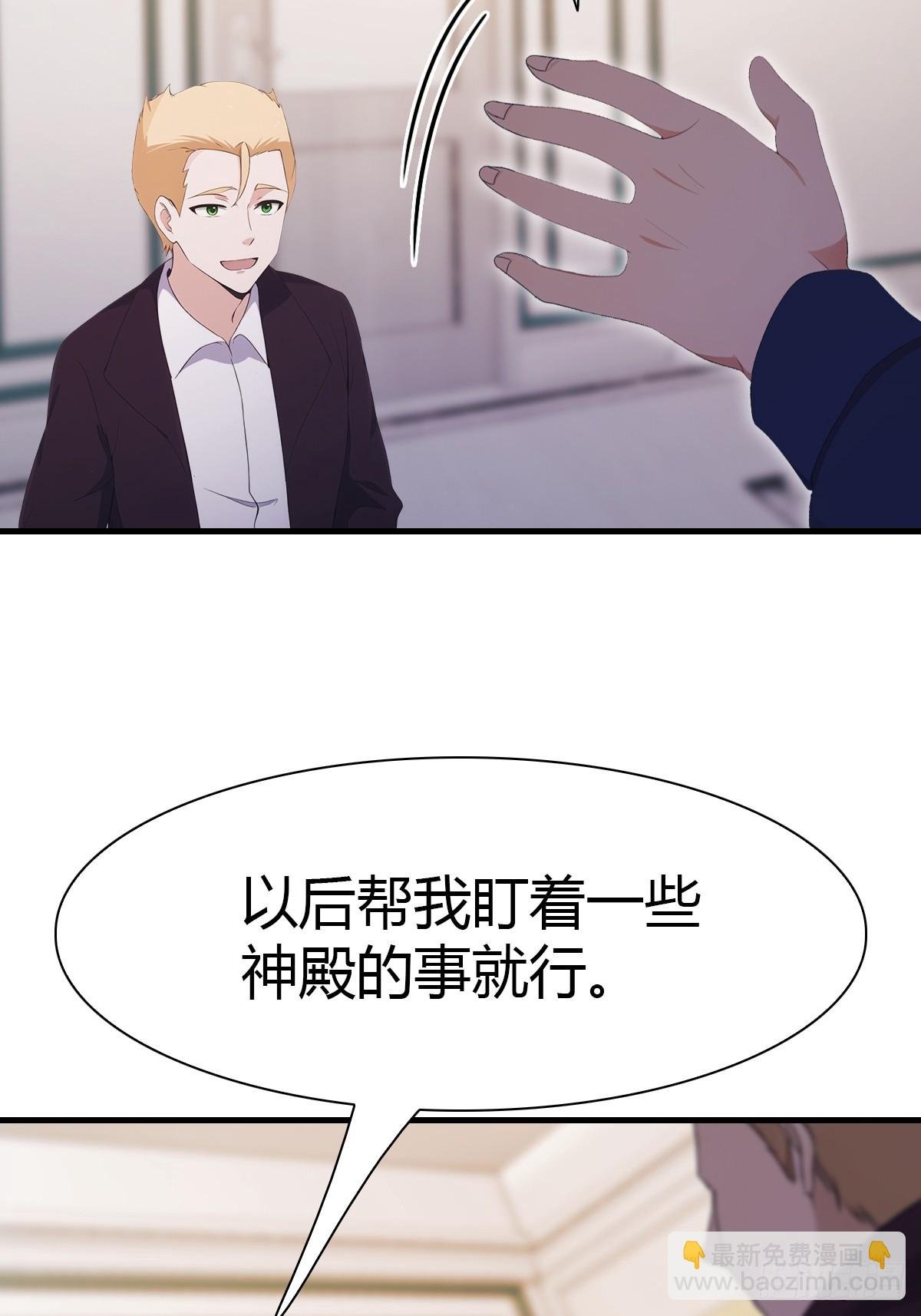 第46话 下一任太阳神殿主