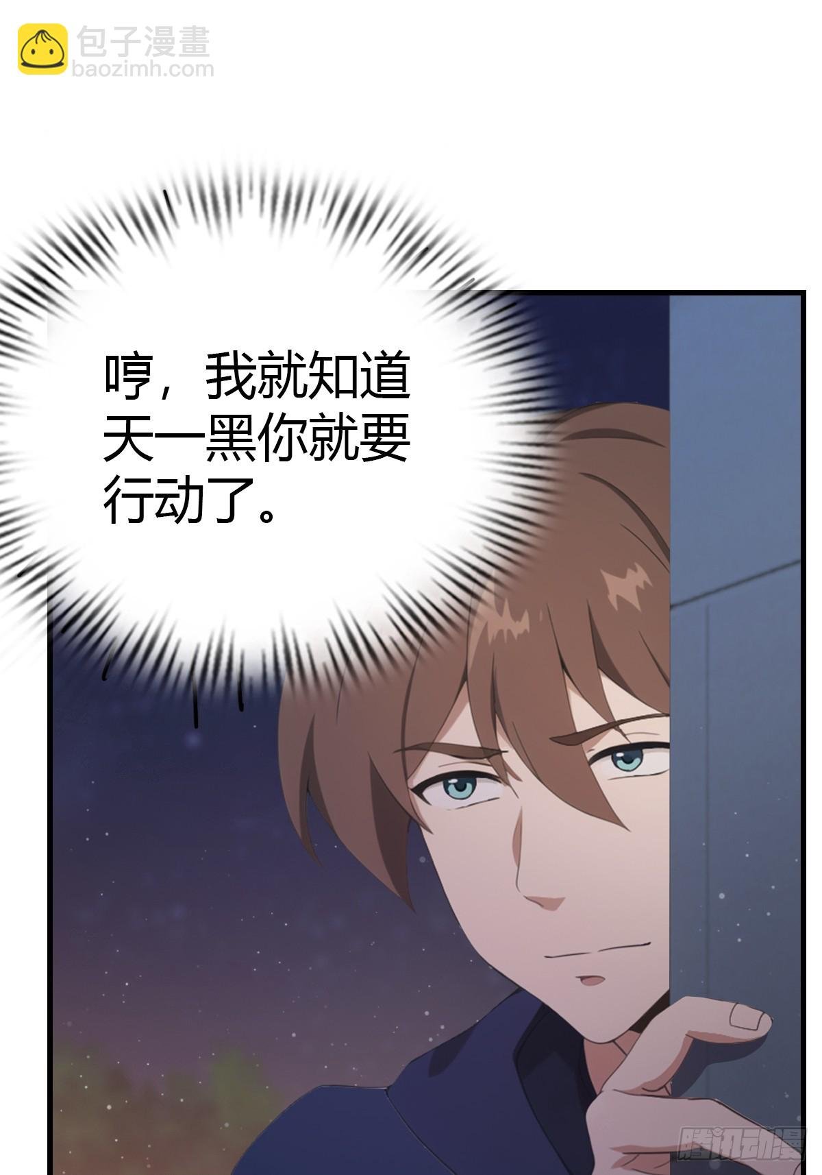 第47话 猪八戒的秘密