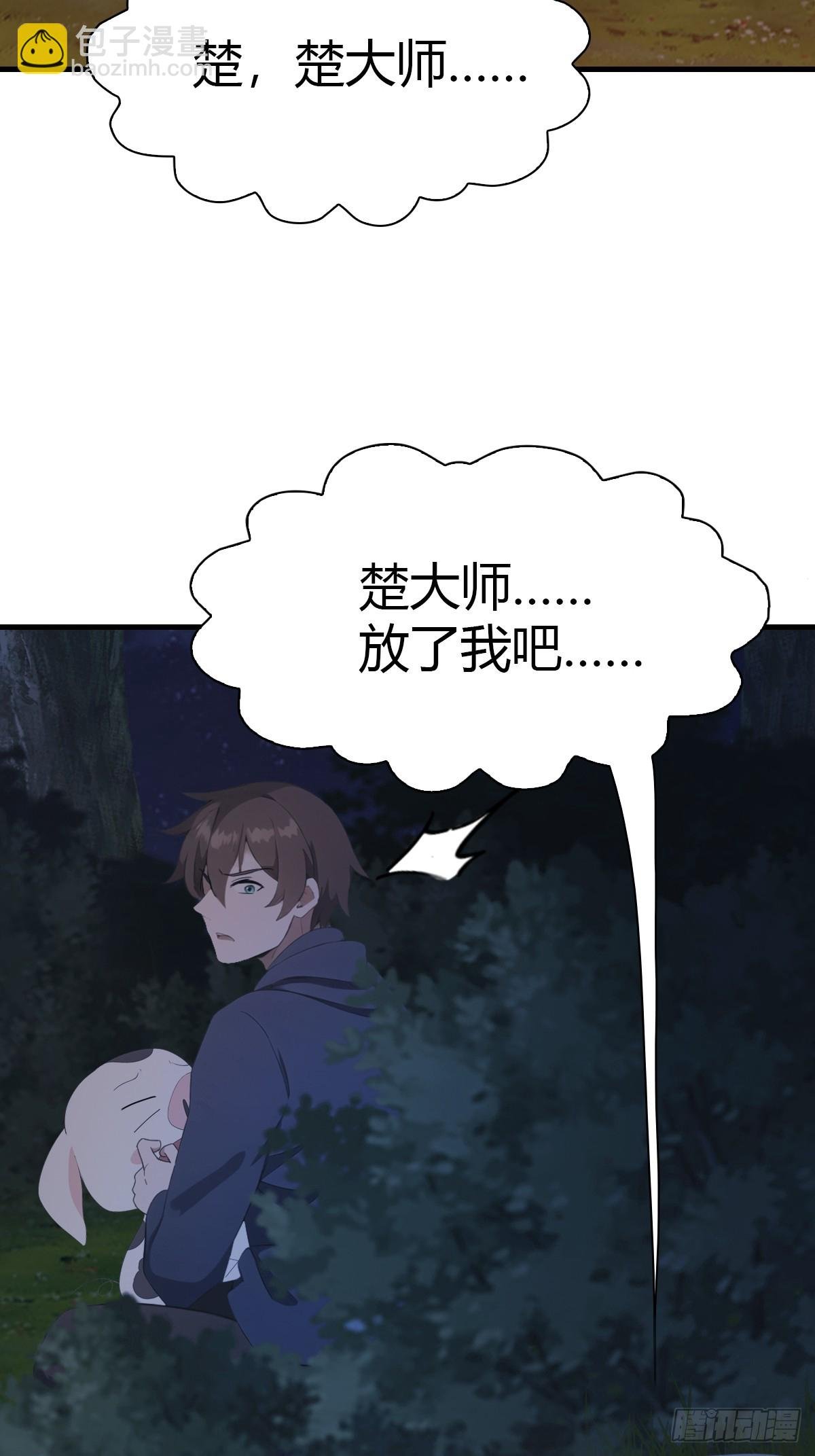 第47话 猪八戒的秘密