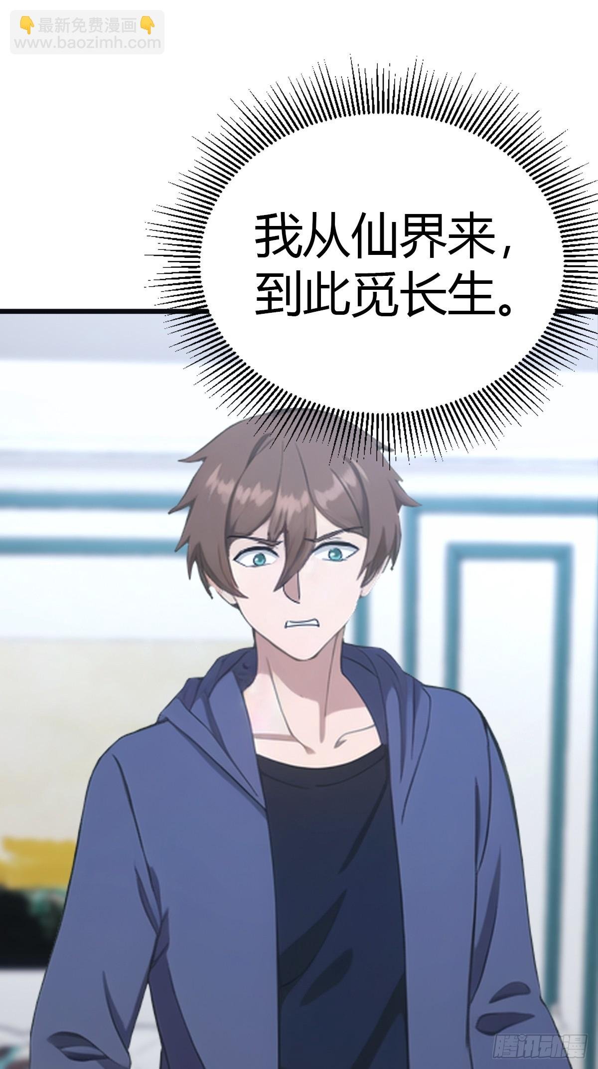 第48话 南国遇熟人