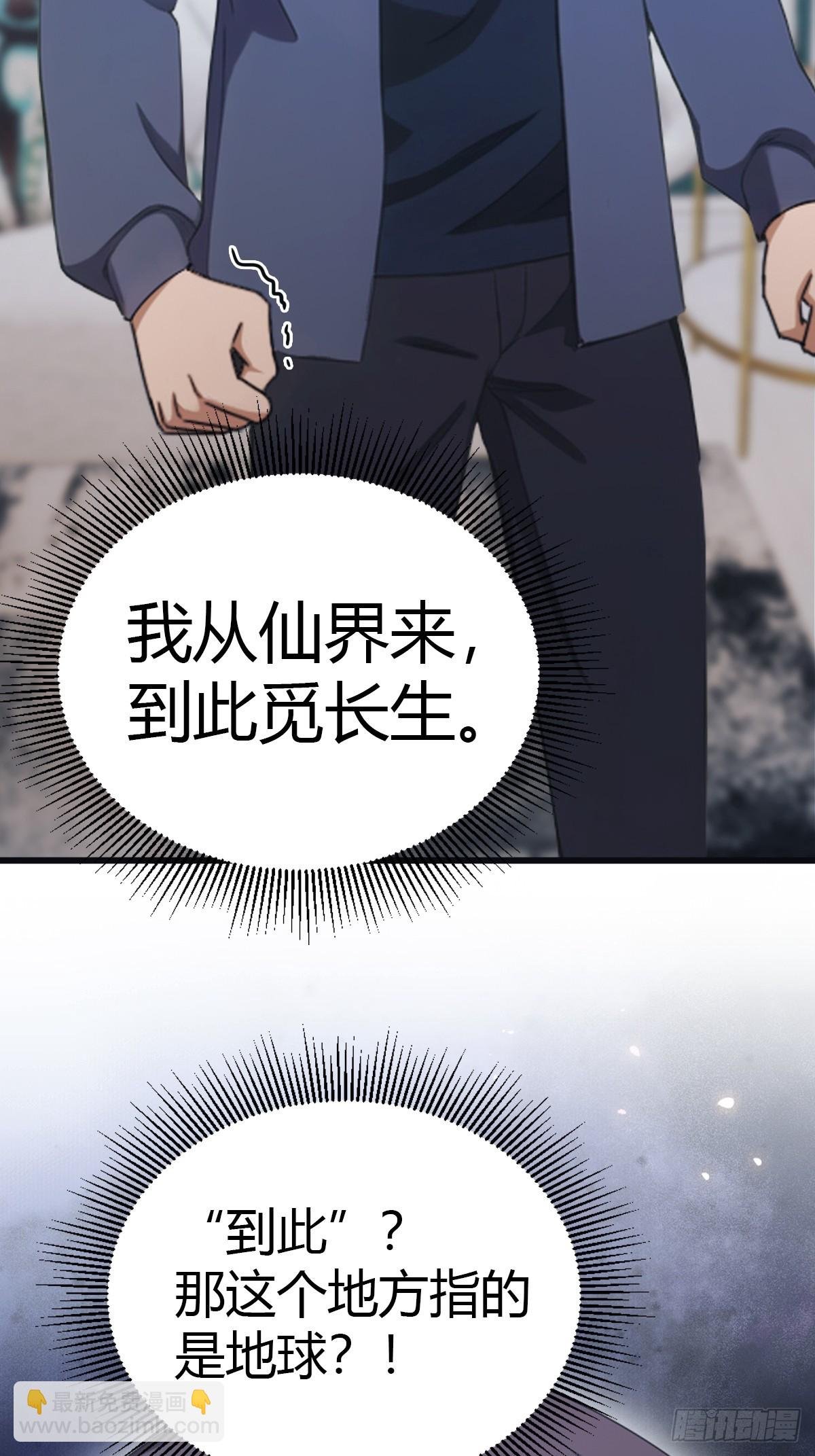 第48话 南国遇熟人