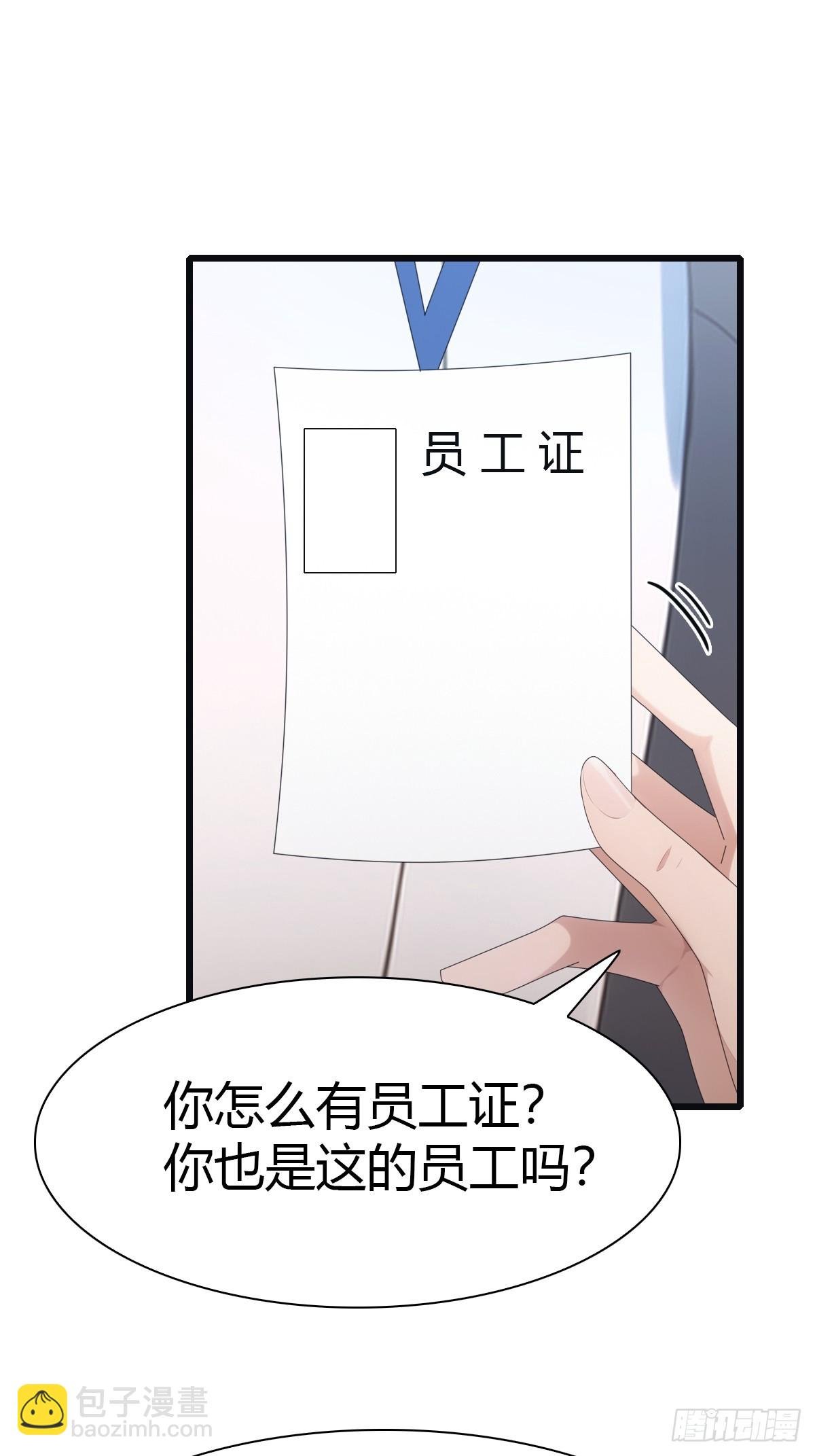 第49话 污蔑我 几个胆子？！