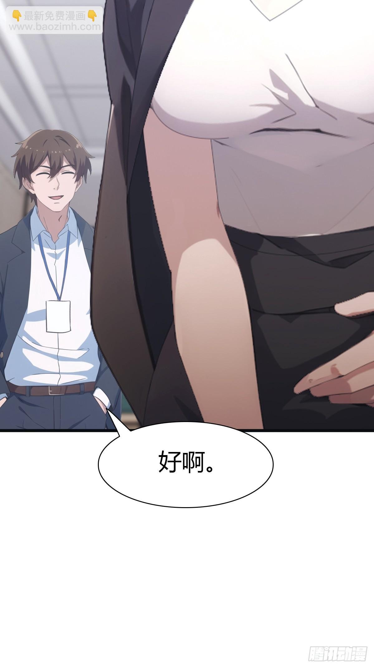 第49话 污蔑我 几个胆子？！