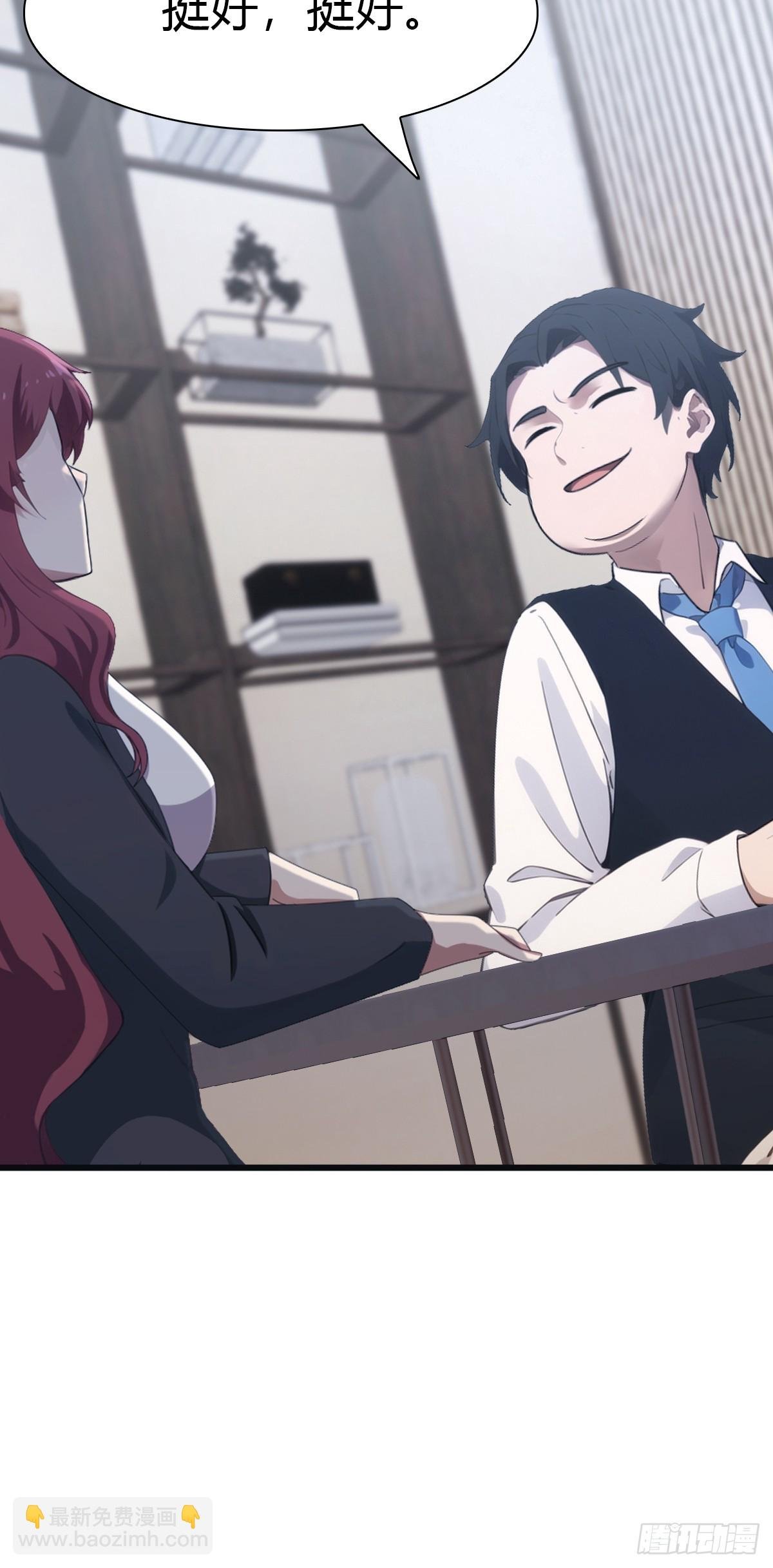 第49话 污蔑我 几个胆子？！